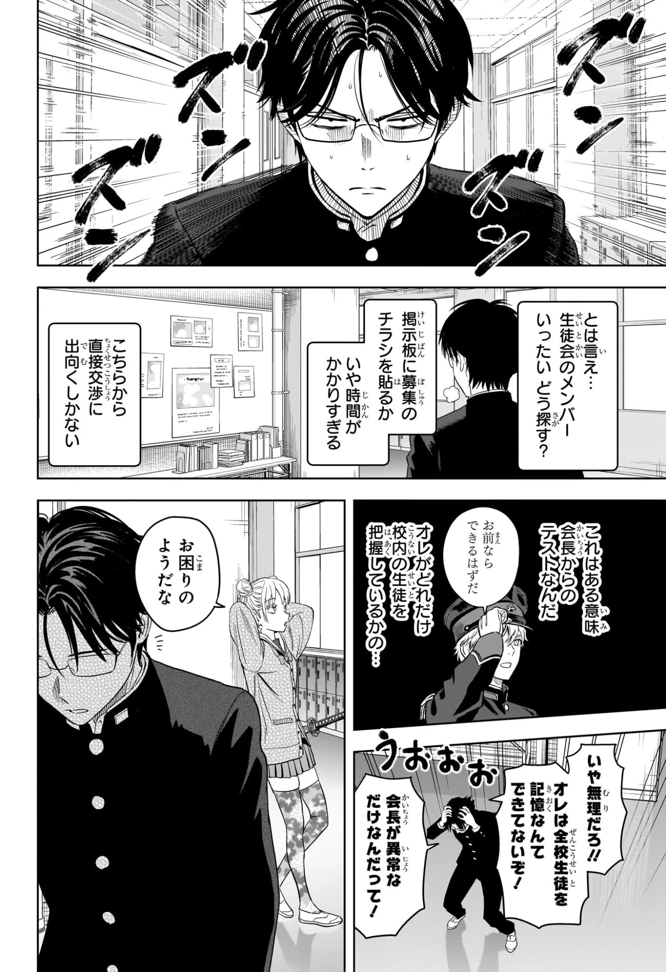 ウィッチ ウォッチ 第216話 - 4