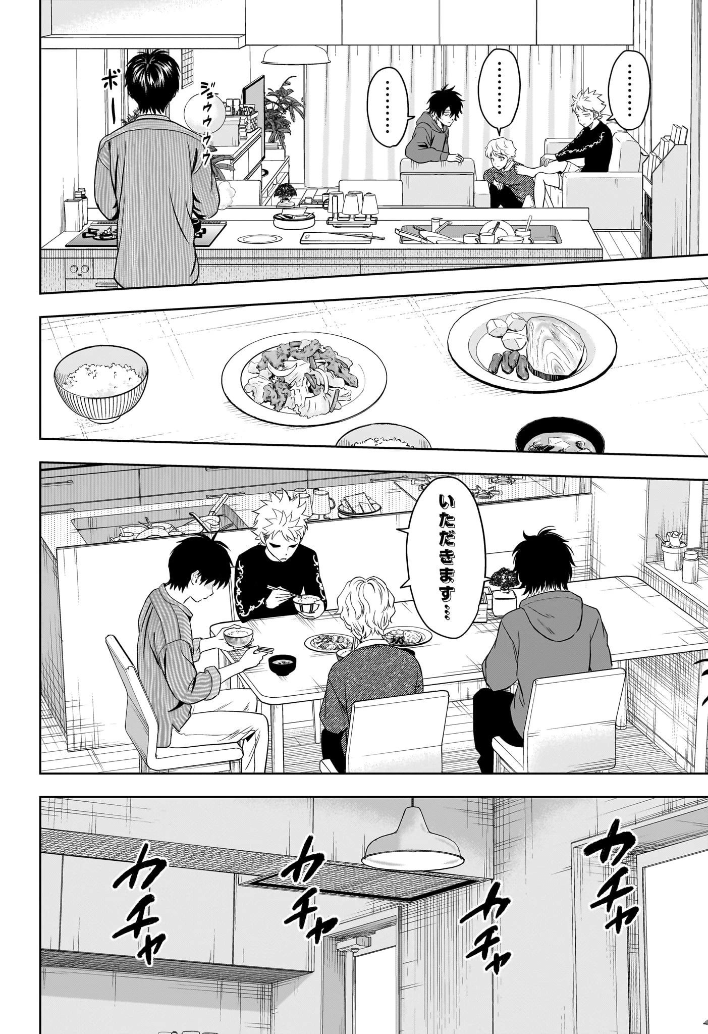 ウィッチ ウォッチ 第214話 - 2