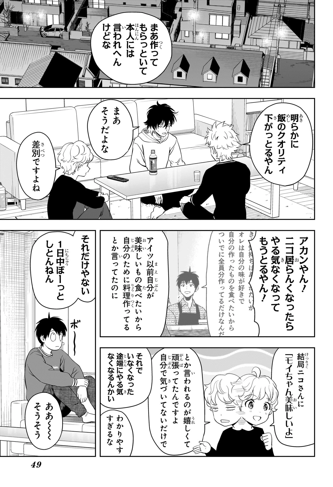 ウィッチ ウォッチ 第214話 - 3