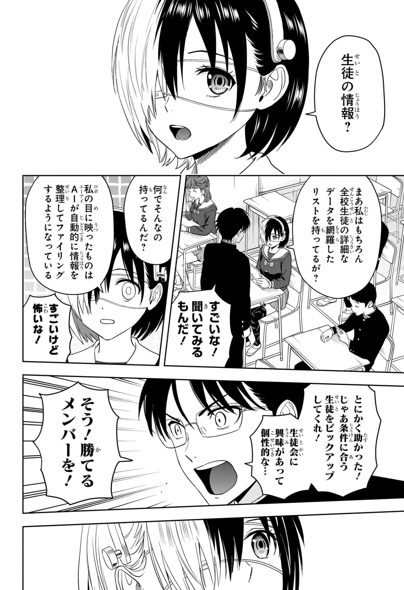 ウィッチ ウォッチ 第216話 - 6