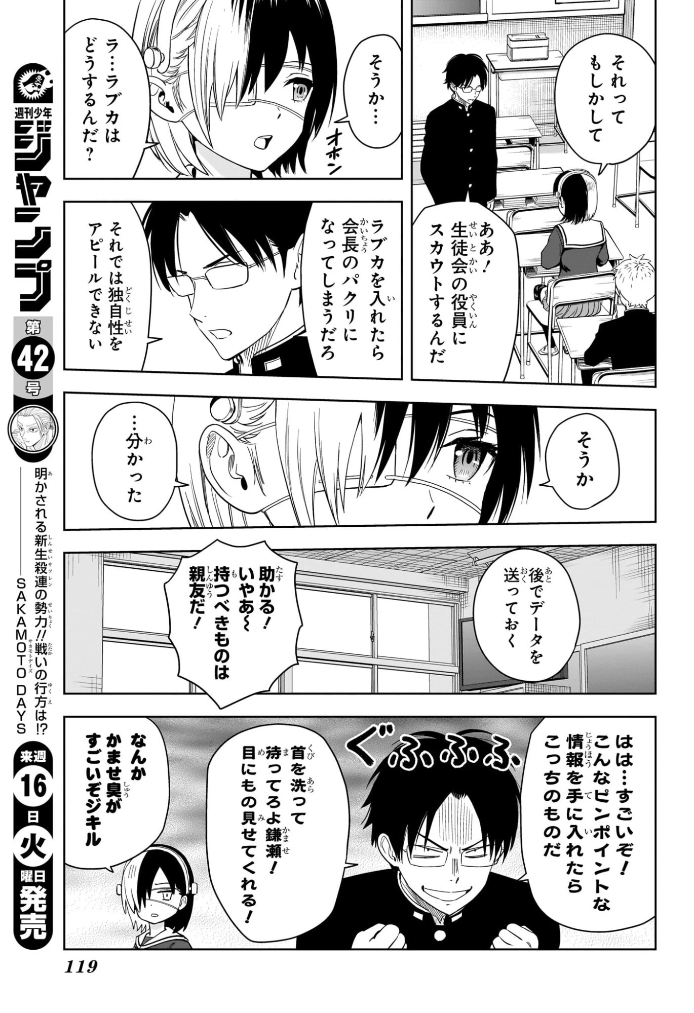 ウィッチ ウォッチ 第216話 - 7