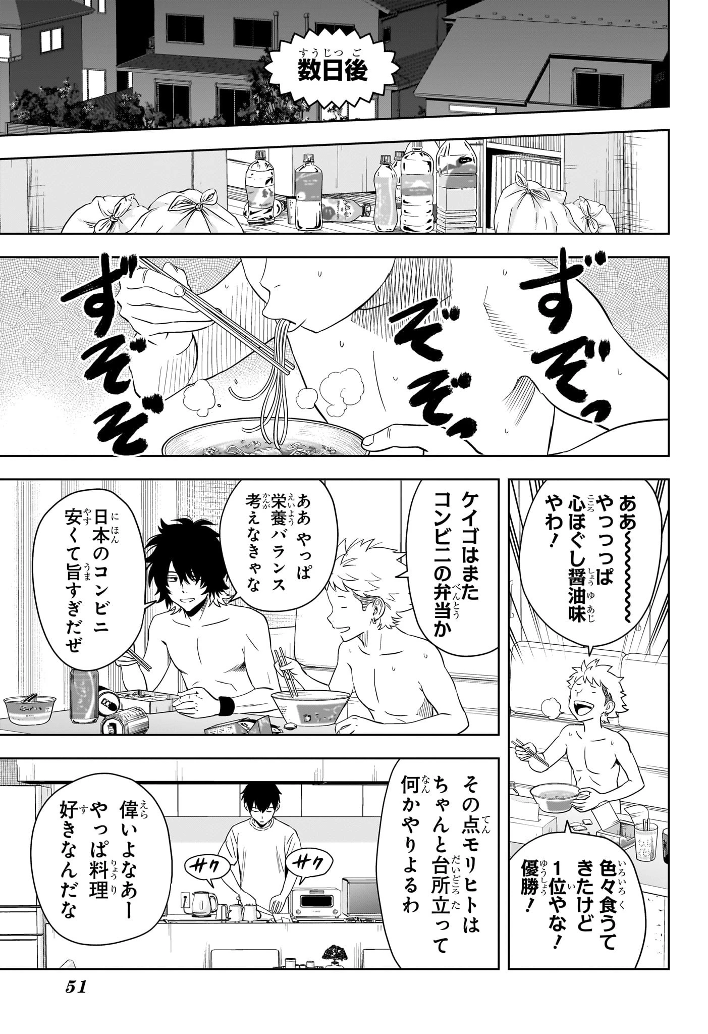 ウィッチ ウォッチ 第214話 - 5