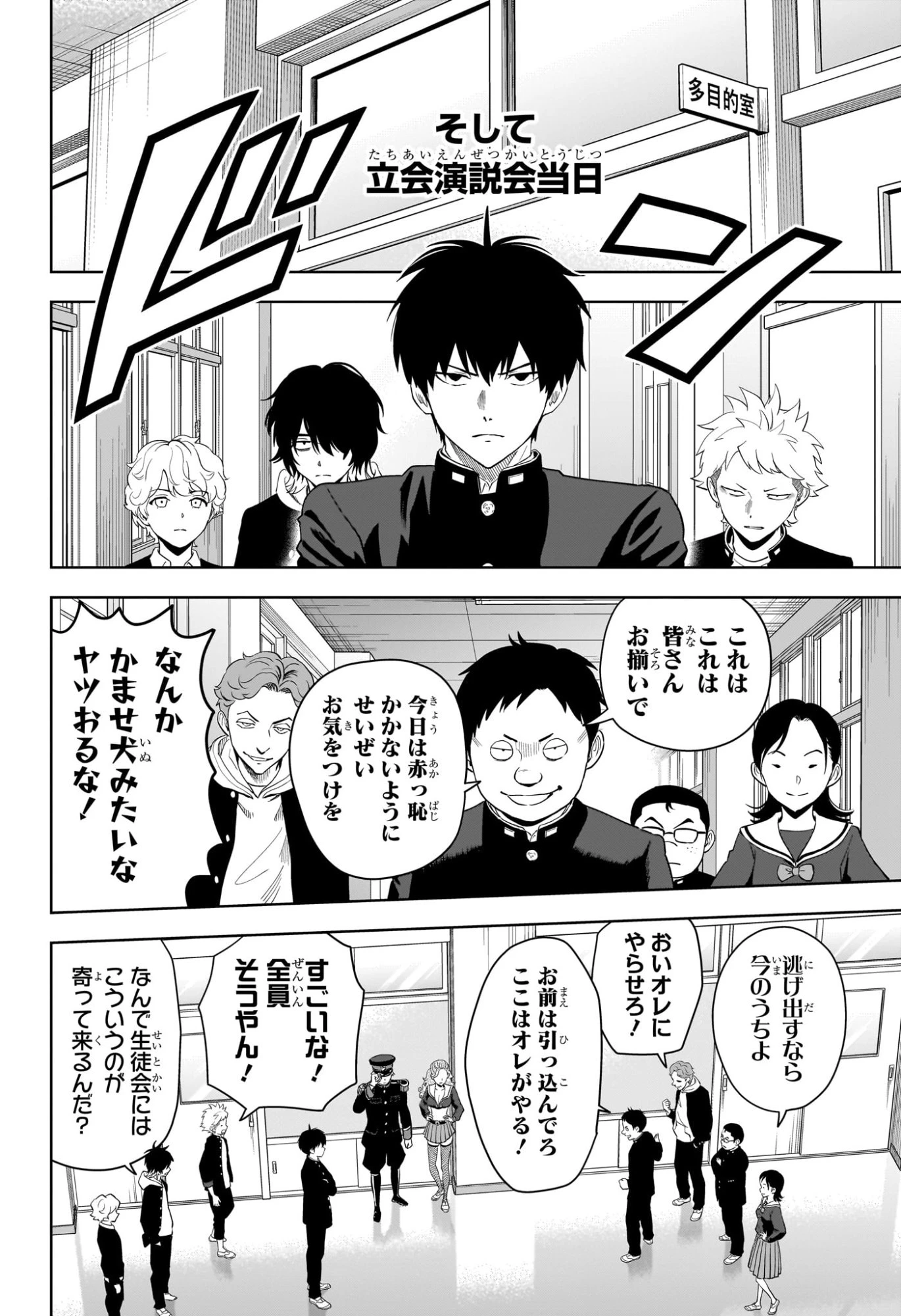 ウィッチ ウォッチ 第216話 - 8