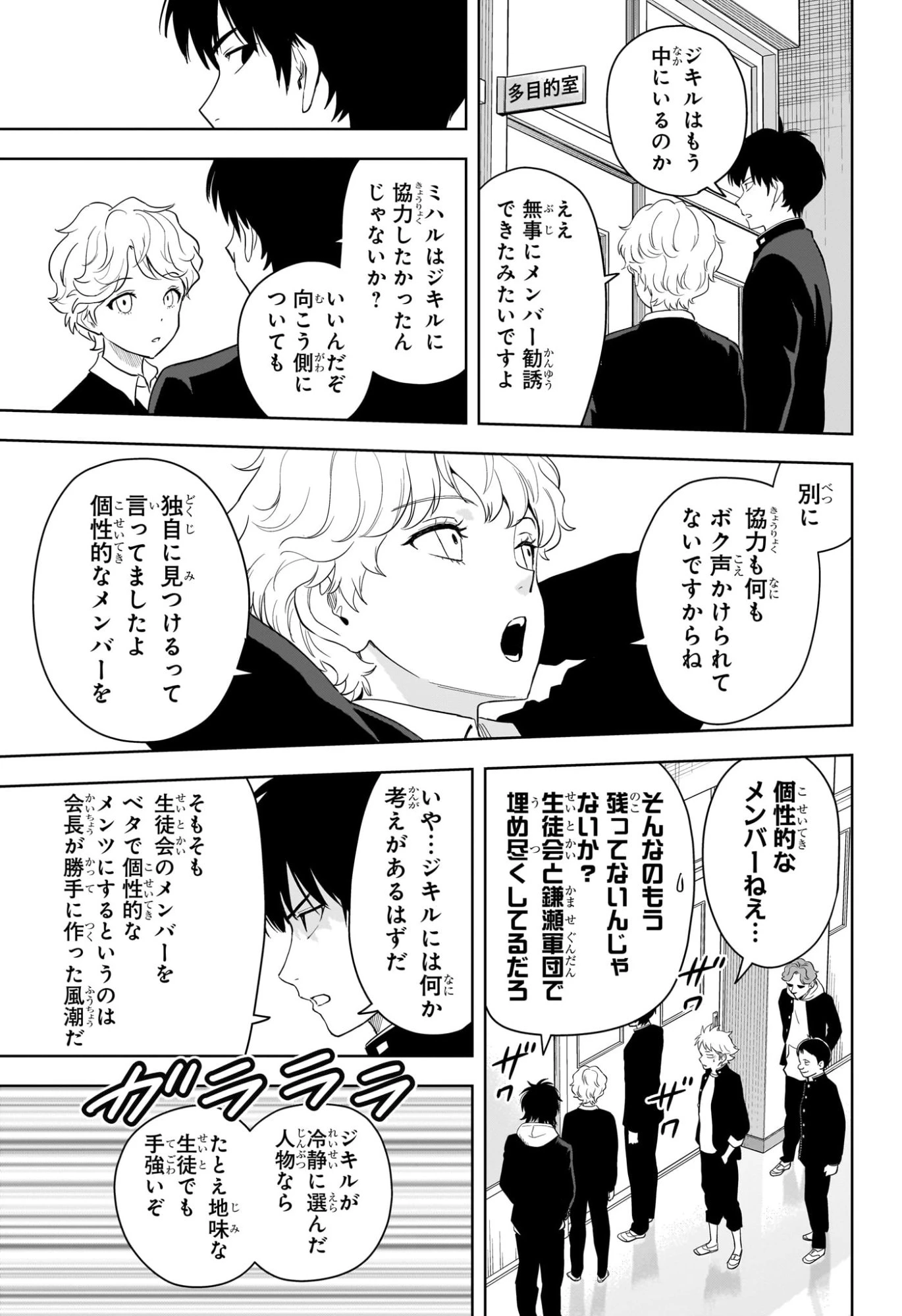 ウィッチ ウォッチ 第216話 - 9