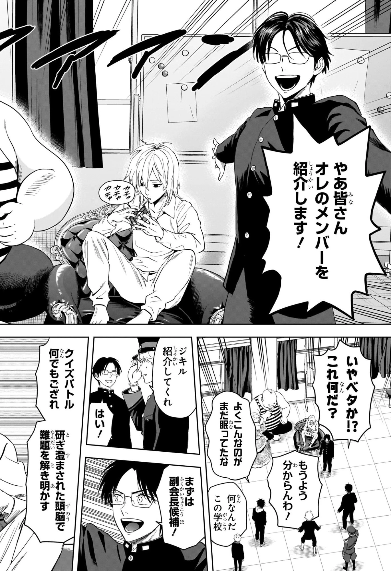 ウィッチ ウォッチ 第216話 - 10