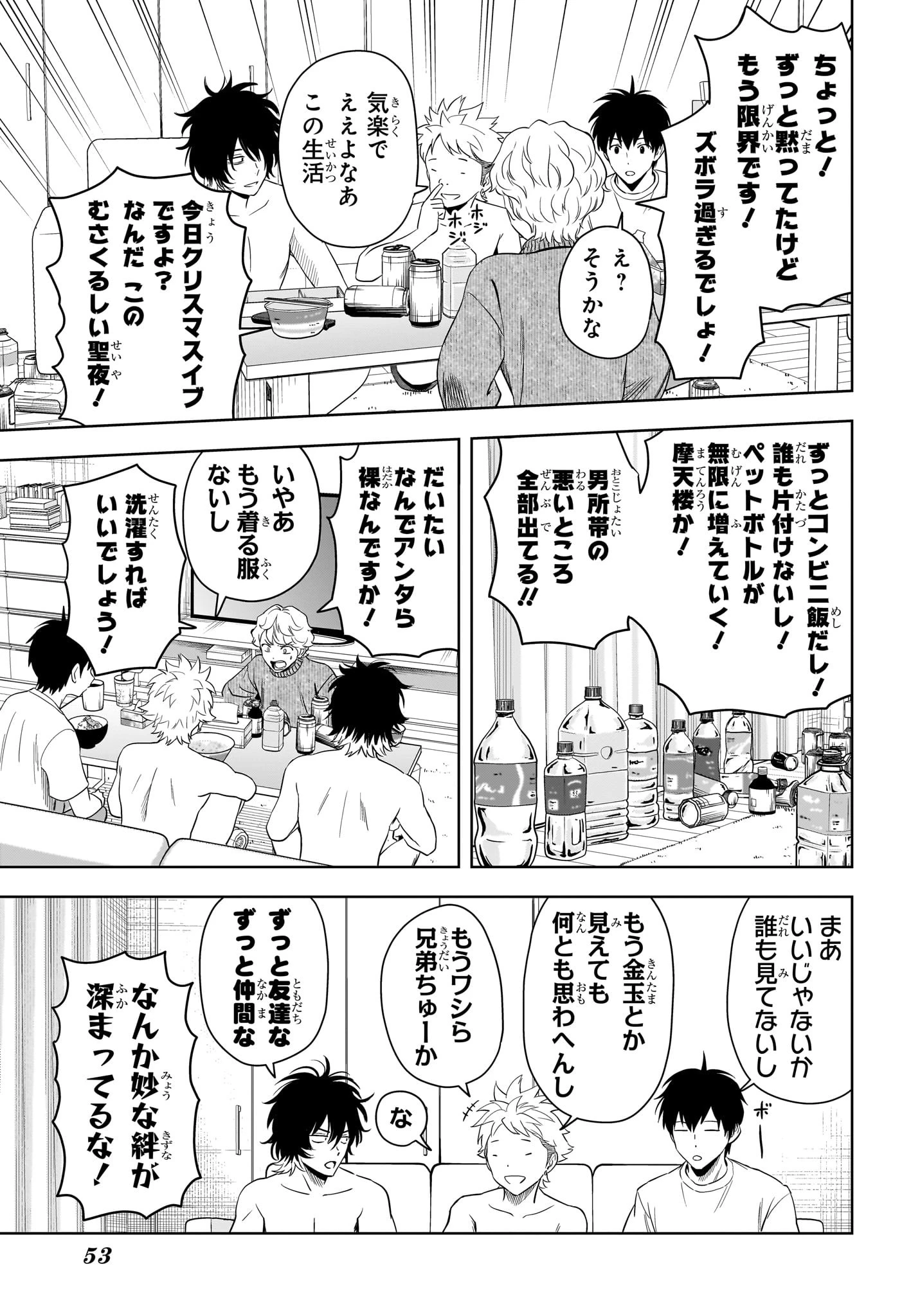 ウィッチ ウォッチ 第214話 - 7