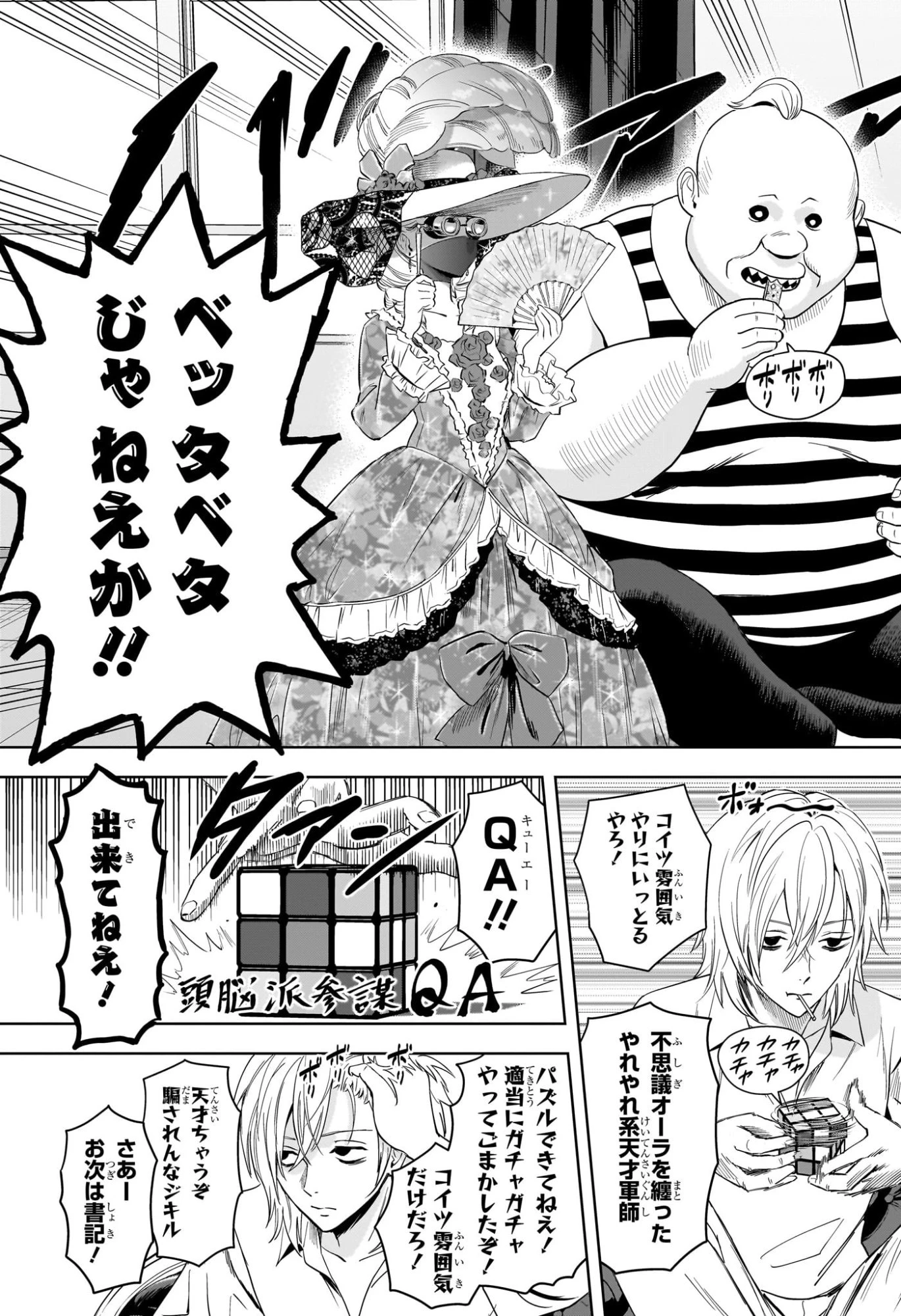 ウィッチ ウォッチ 第216話 - 11