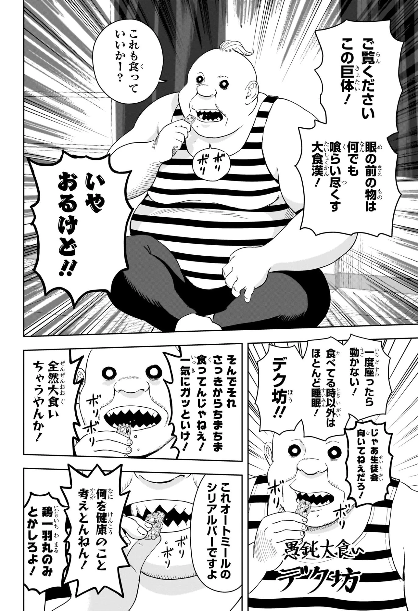 ウィッチ ウォッチ 第216話 - 12