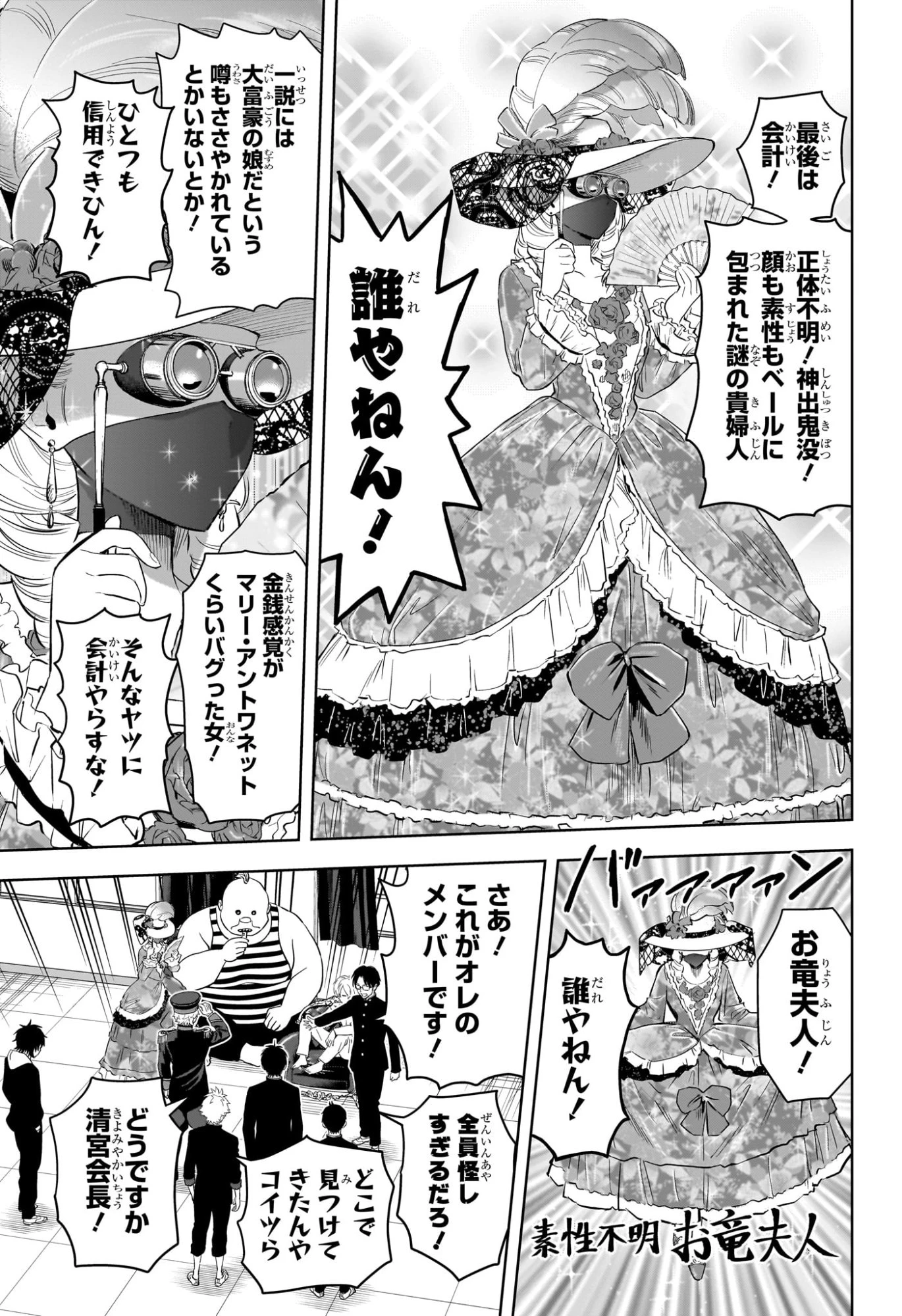 ウィッチ ウォッチ 第216話 - 13