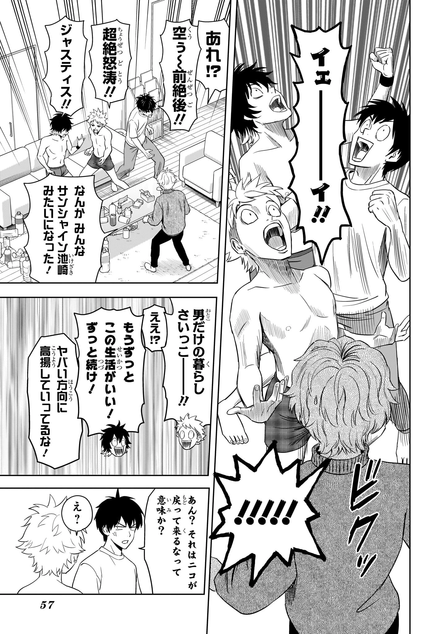 ウィッチ ウォッチ 第214話 - 11