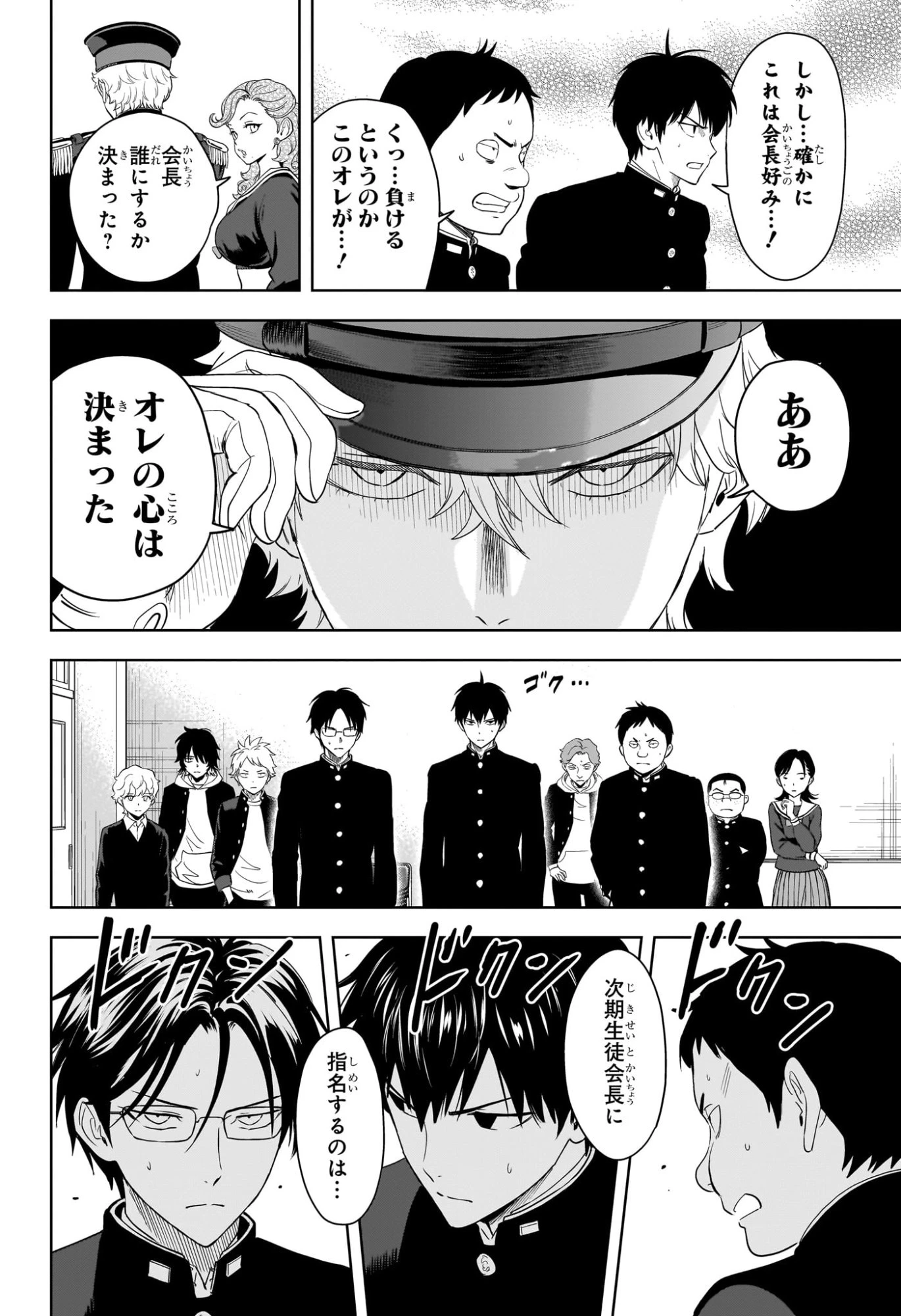ウィッチ ウォッチ 第216話 - 14