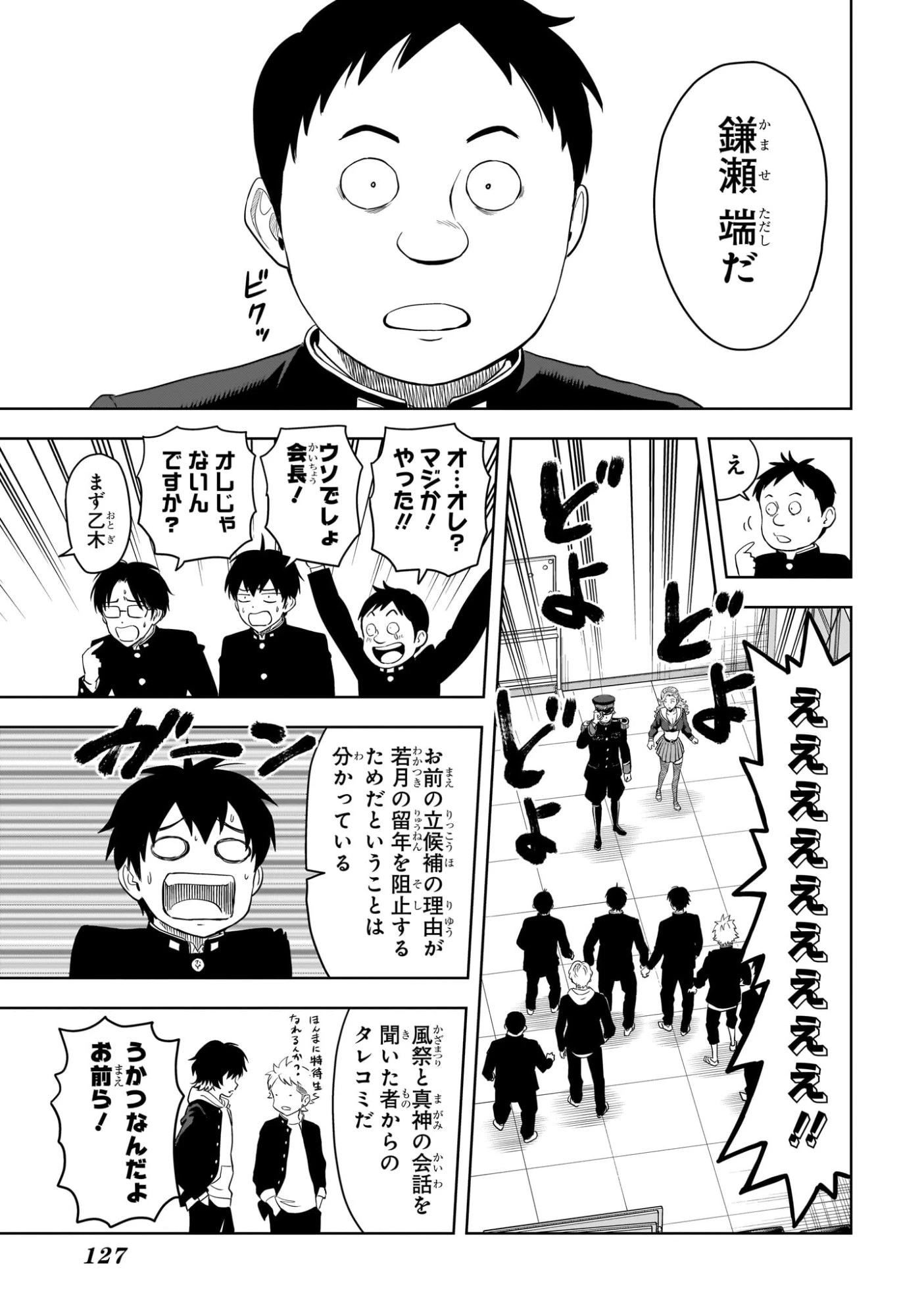 ウィッチ ウォッチ 第216話 - 15