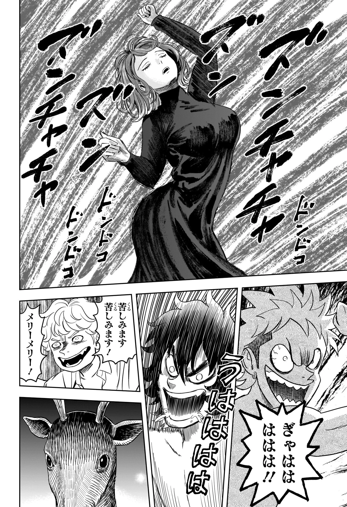 ウィッチ ウォッチ 第214話 - 18