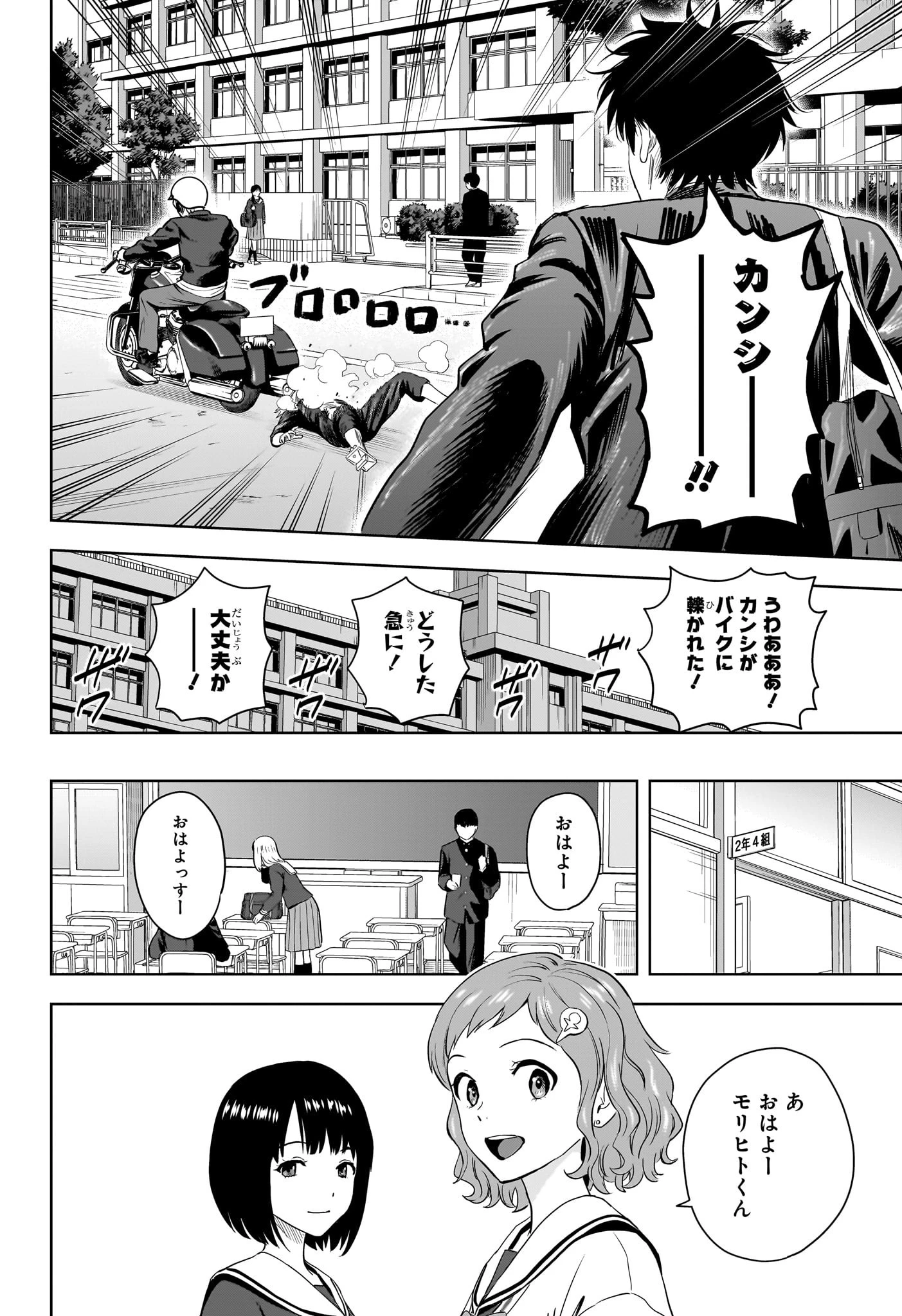 ウィッチ ウォッチ 第211話 - 4