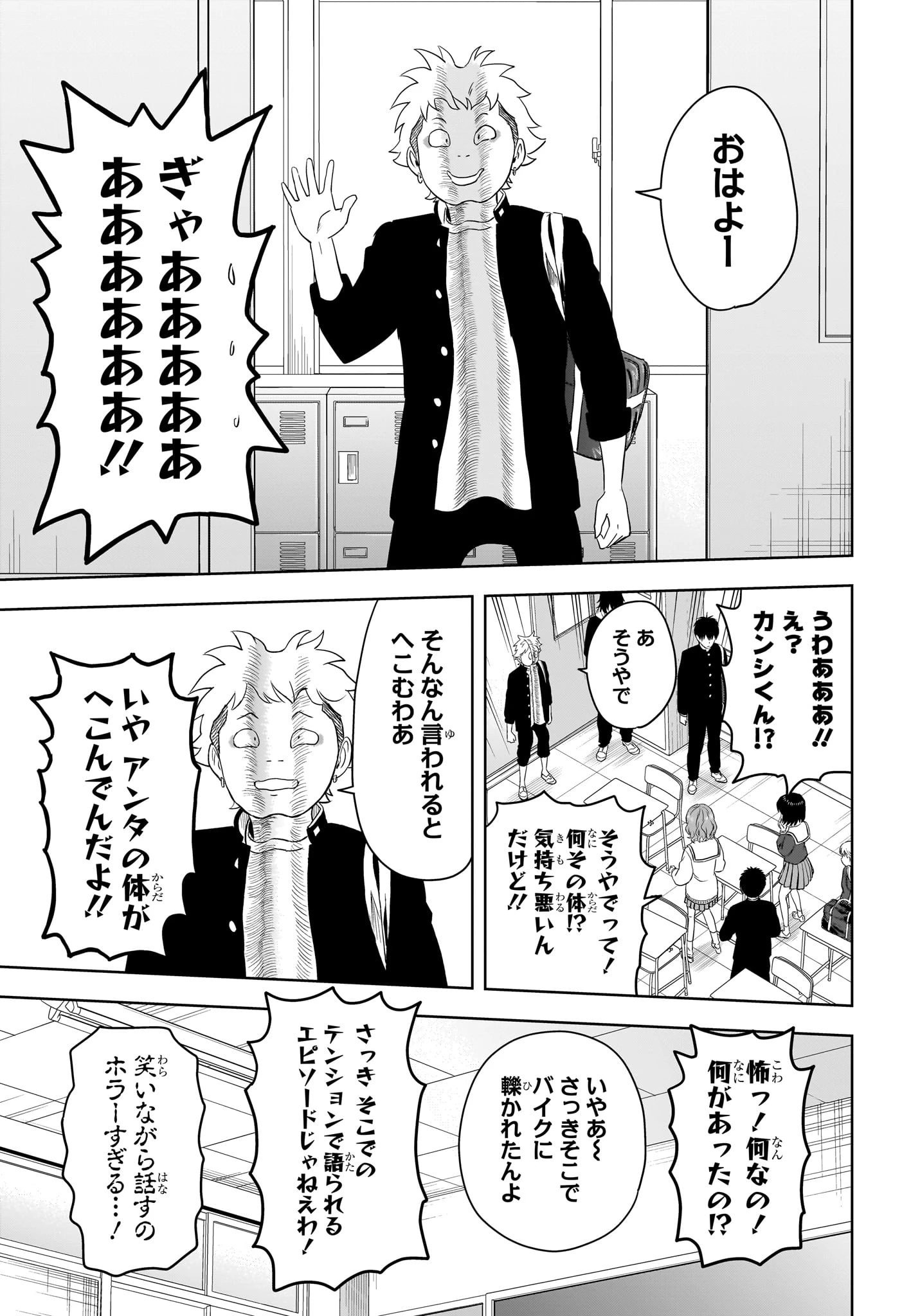 ウィッチ ウォッチ 第211話 - 5