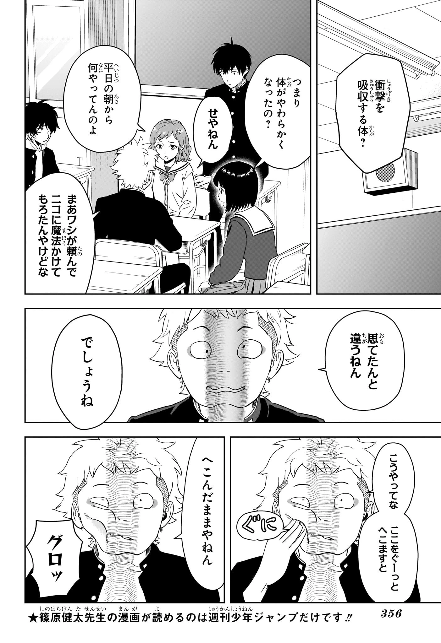 ウィッチ ウォッチ 第211話 - 6