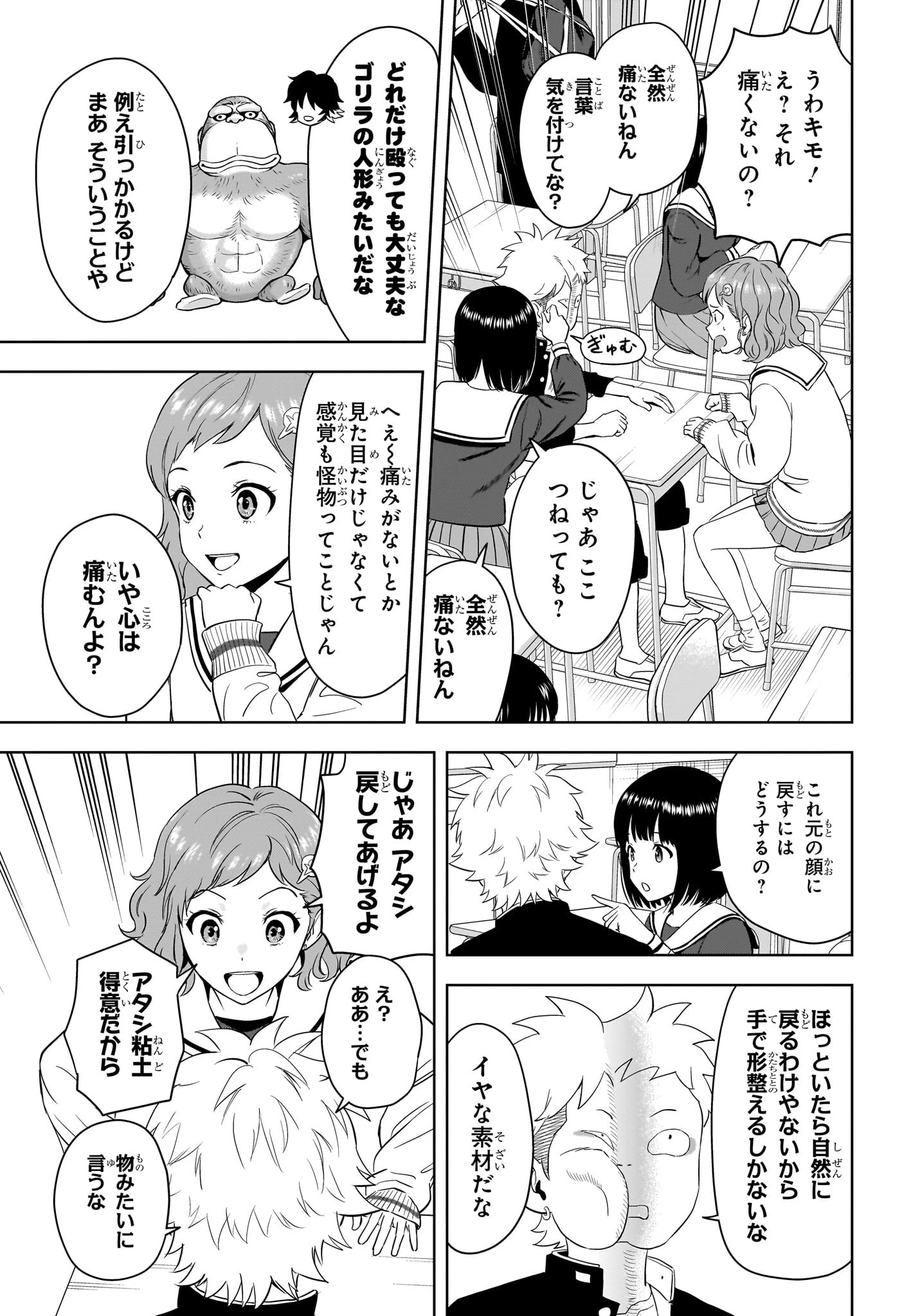ウィッチ ウォッチ 第211話 - 7