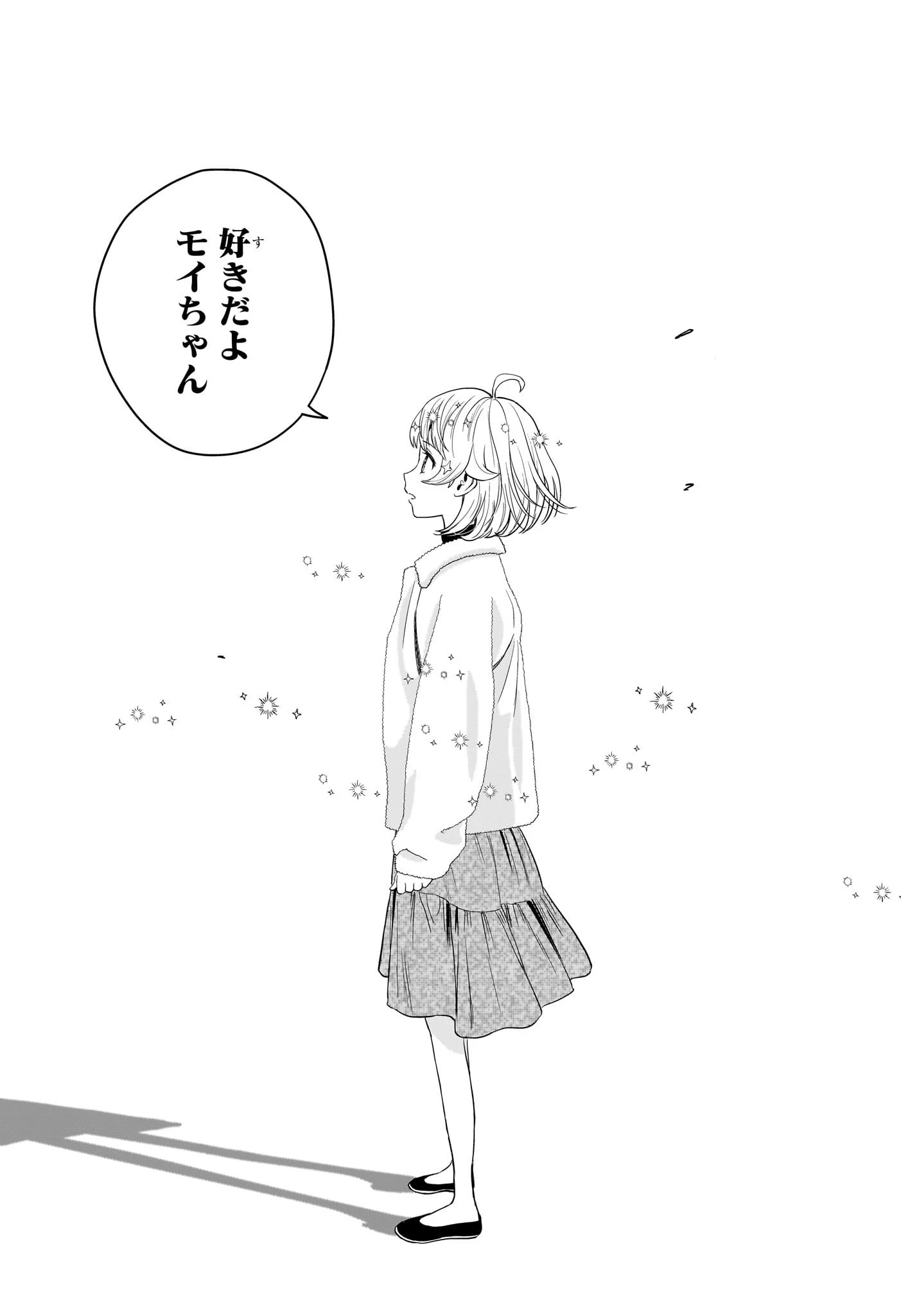 ウィッチ ウォッチ 第213話 - 12