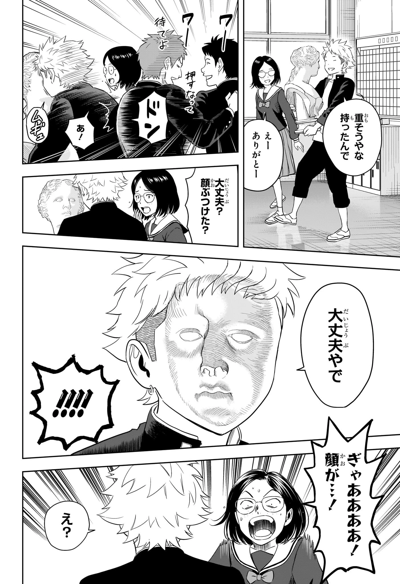 ウィッチ ウォッチ 第211話 - 10