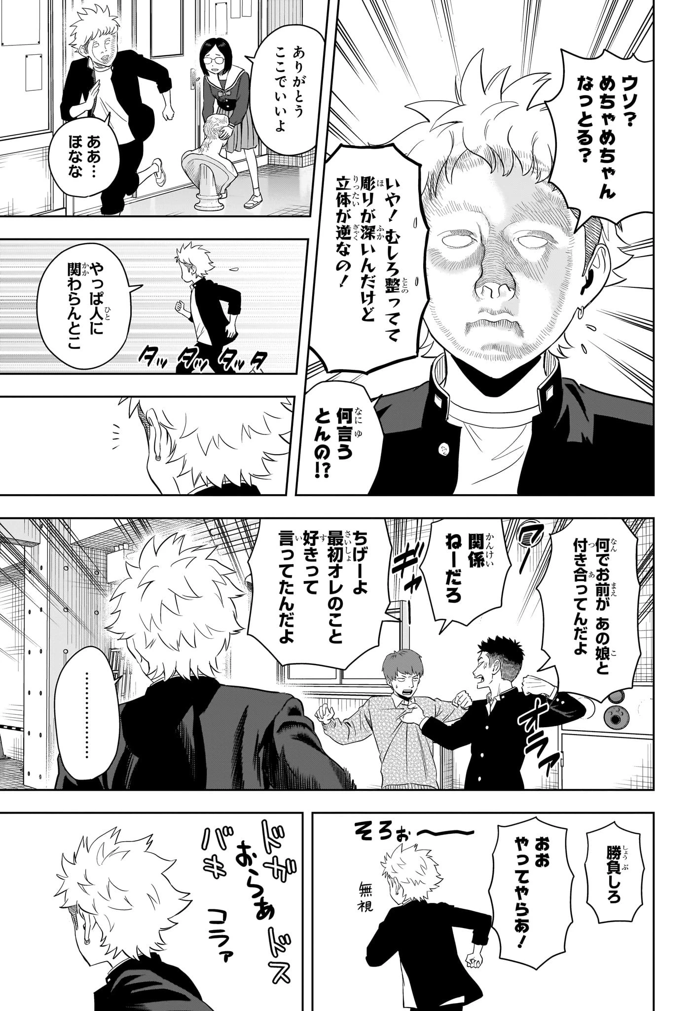 ウィッチ ウォッチ 第211話 - 11