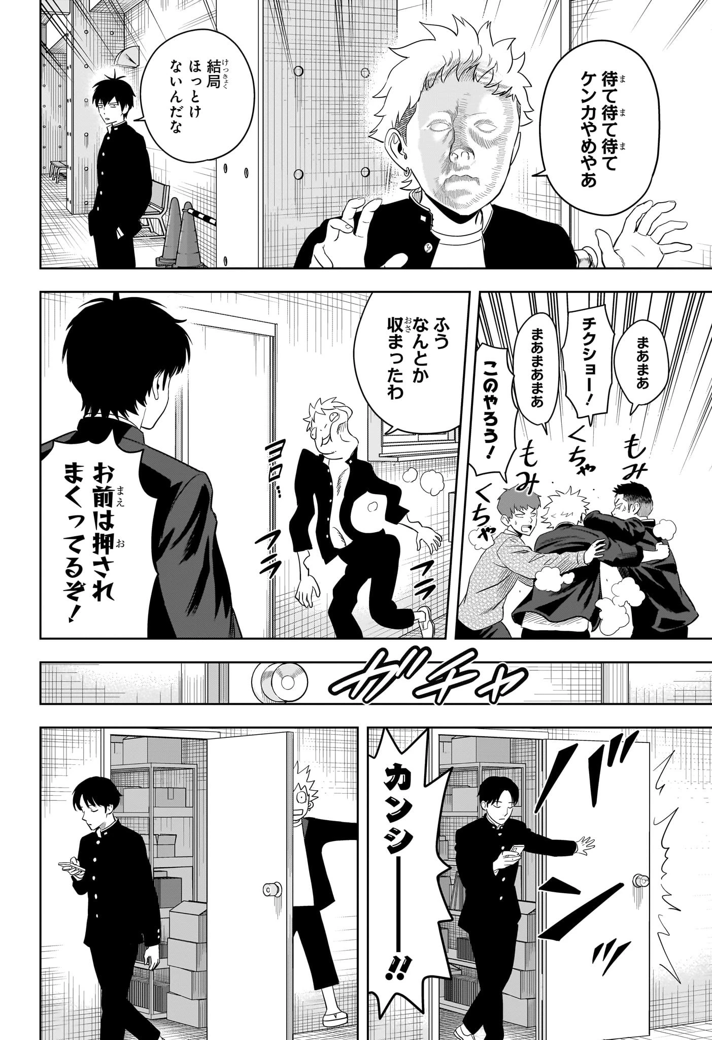ウィッチ ウォッチ 第211話 - 12