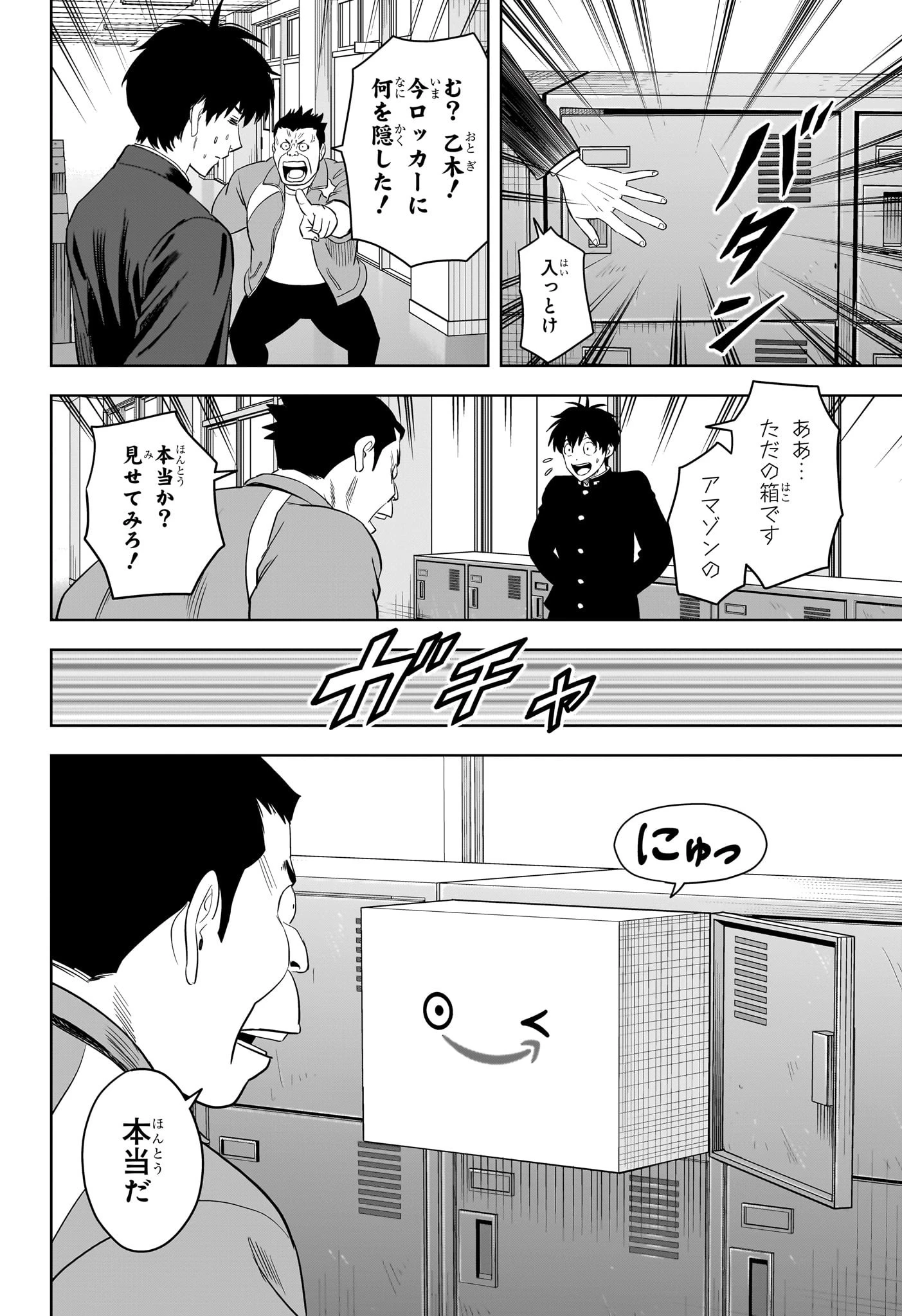 ウィッチ ウォッチ 第211話 - 14