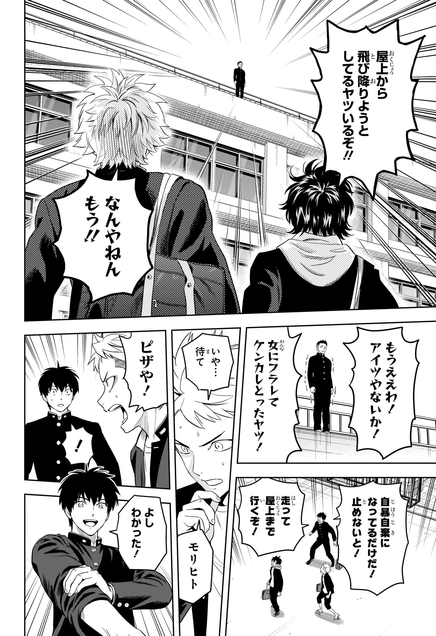 ウィッチ ウォッチ 第211話 - 16