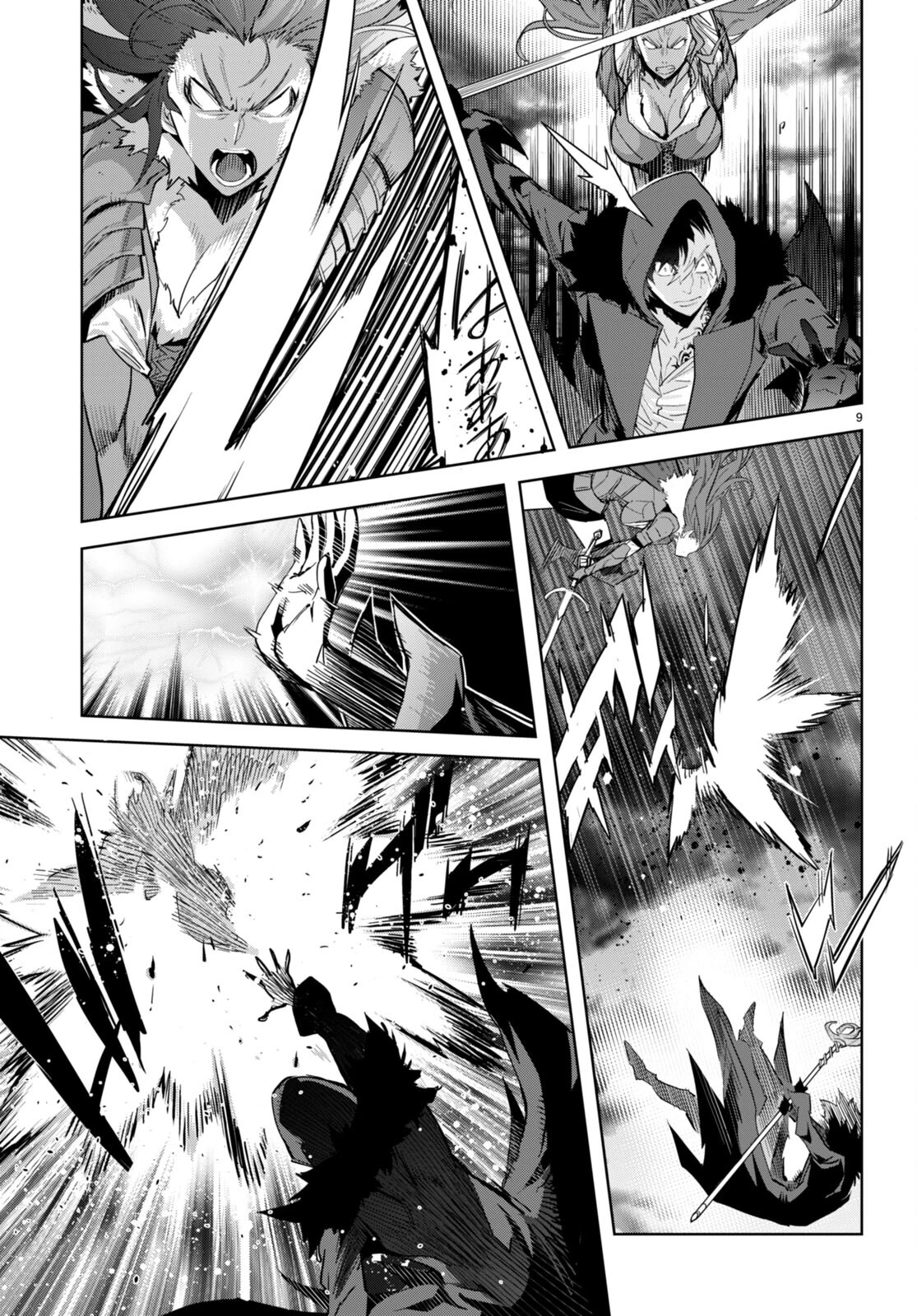 ゲーム オブ ファミリア 　―家族戦記― 第49話 - 9