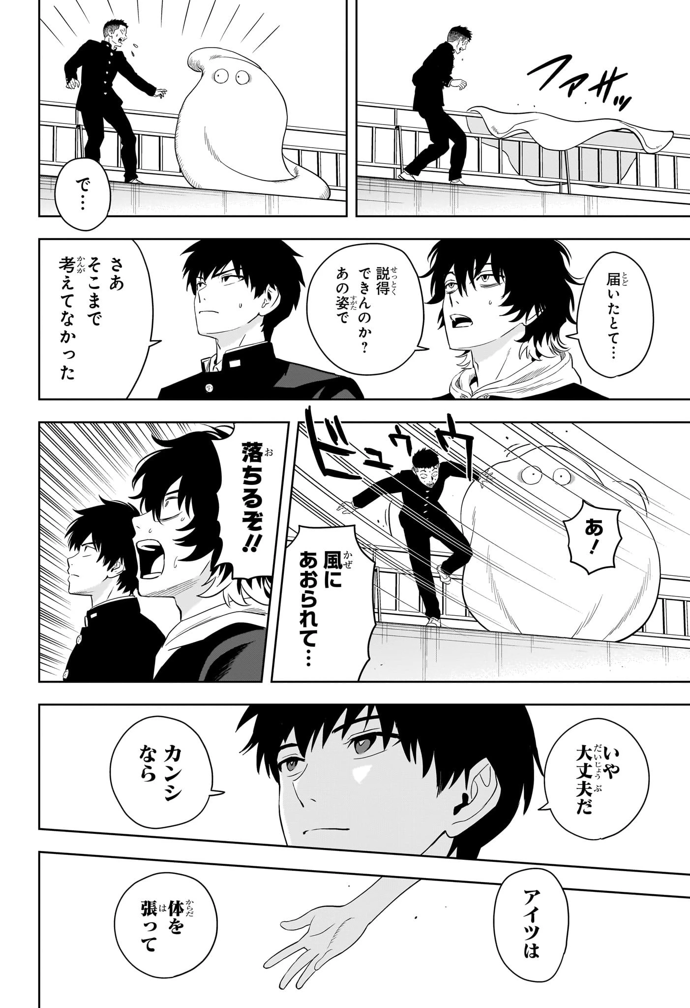 ウィッチ ウォッチ 第211話 - 18