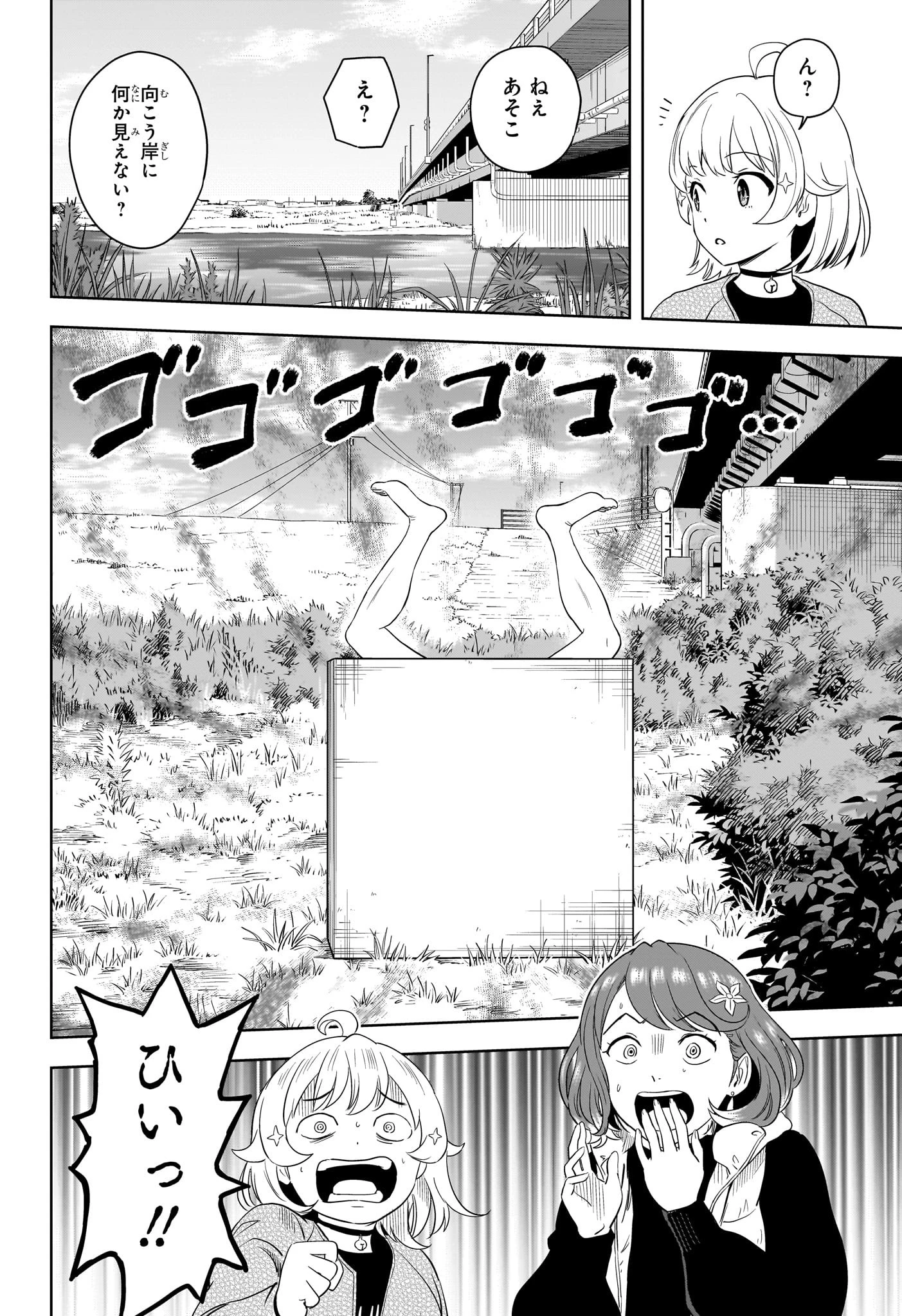 ウィッチ ウォッチ 第209話 - 2