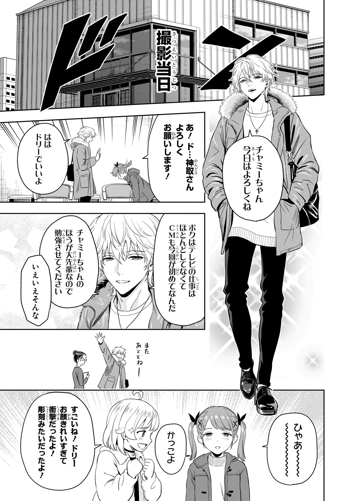 ウィッチ ウォッチ 第210話 - 5