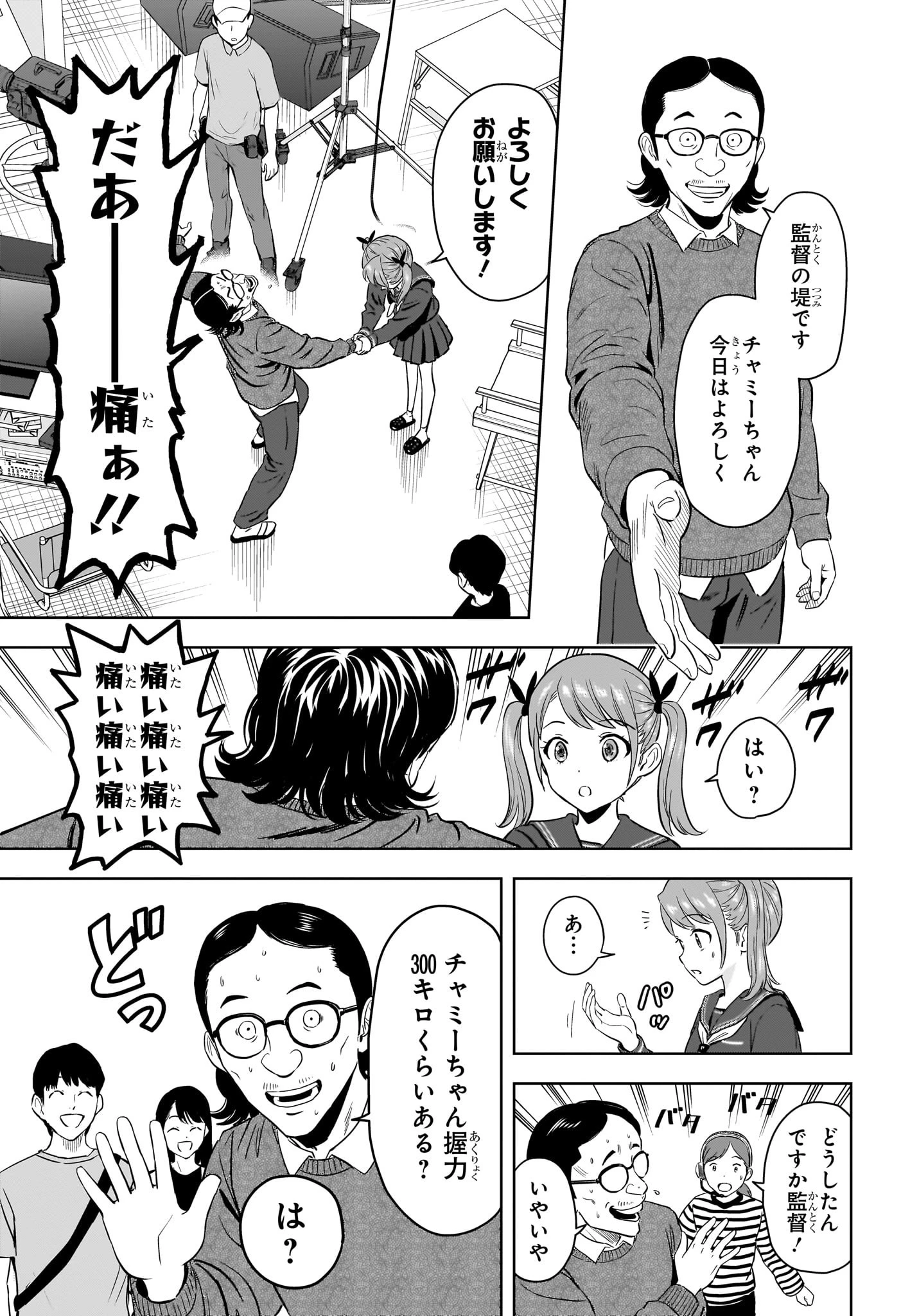 ウィッチ ウォッチ 第210話 - 7