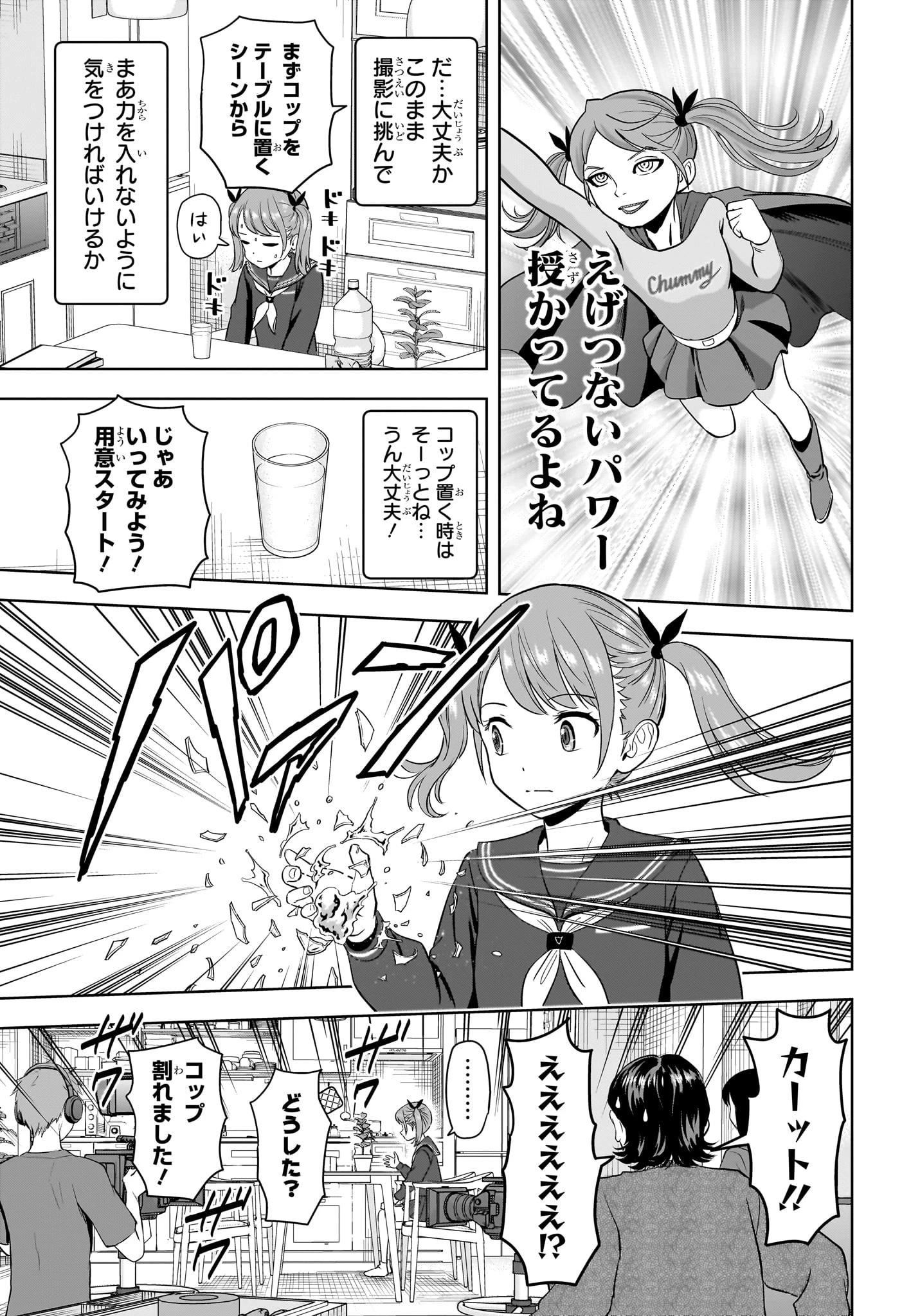 ウィッチ ウォッチ 第210話 - 9