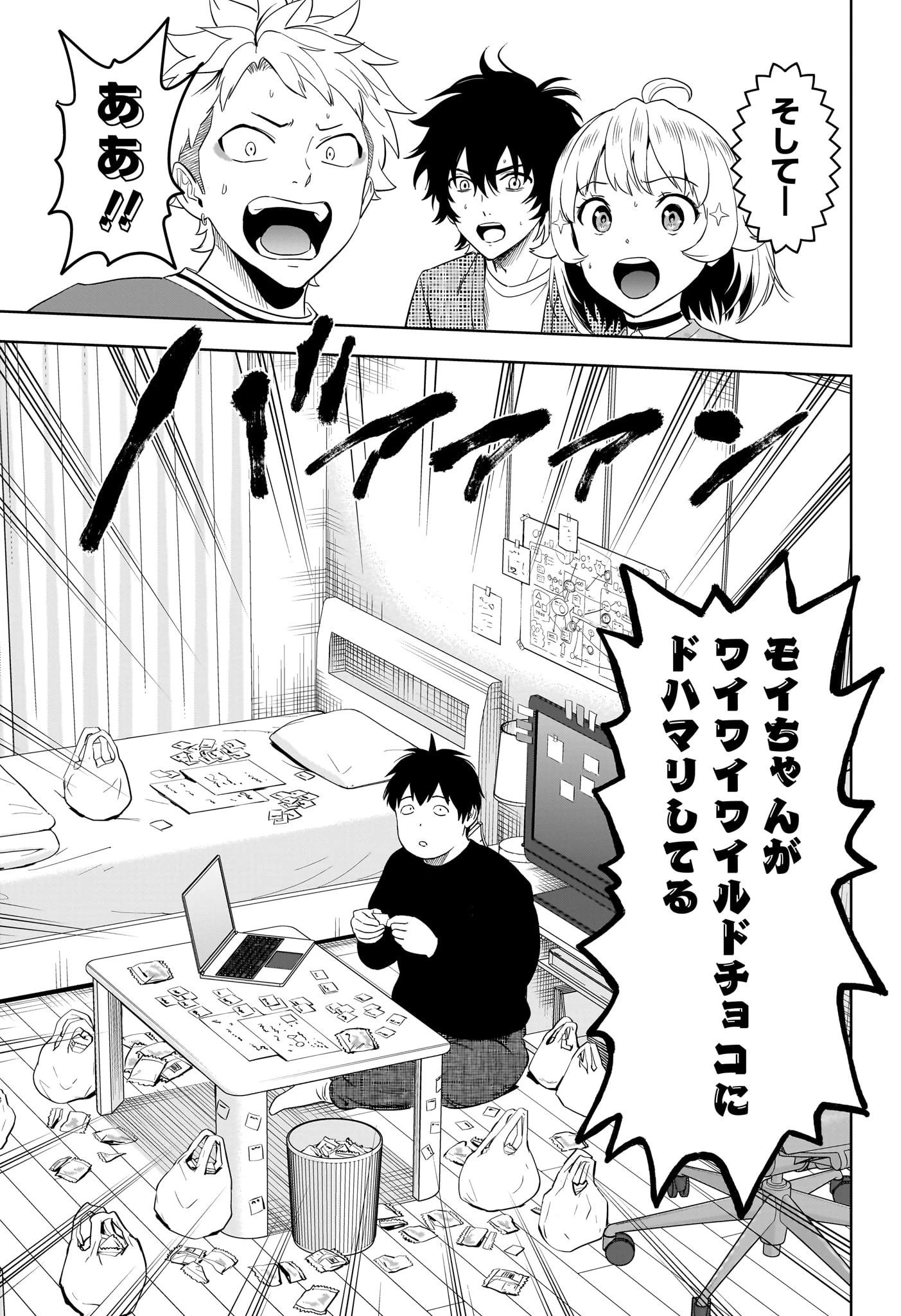 ウィッチ ウォッチ 第208話 - 8