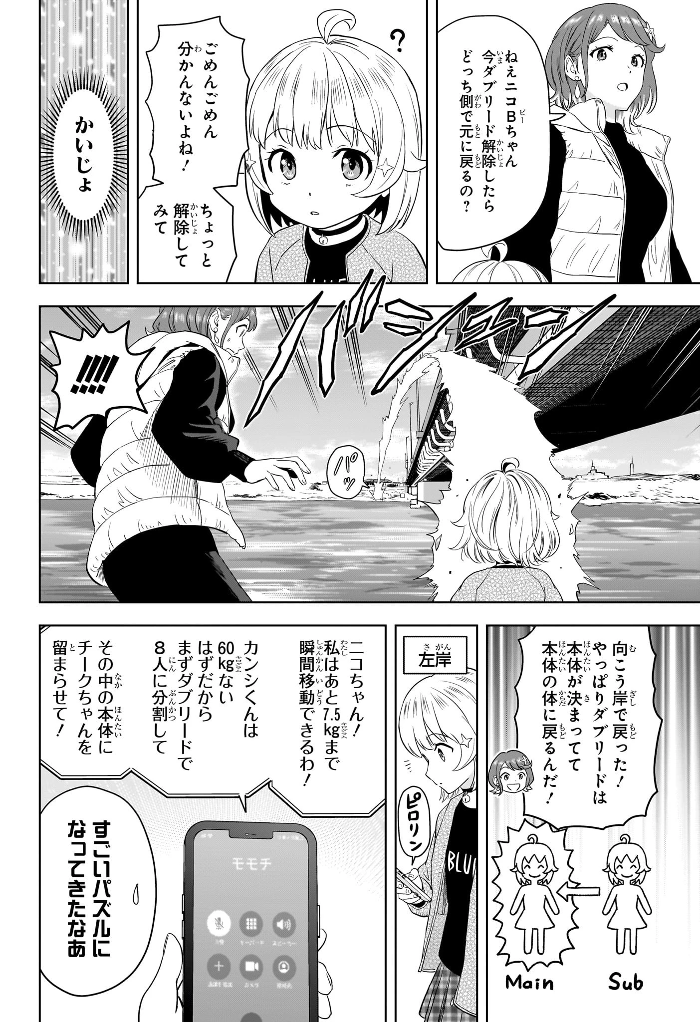ウィッチ ウォッチ 第209話 - 10