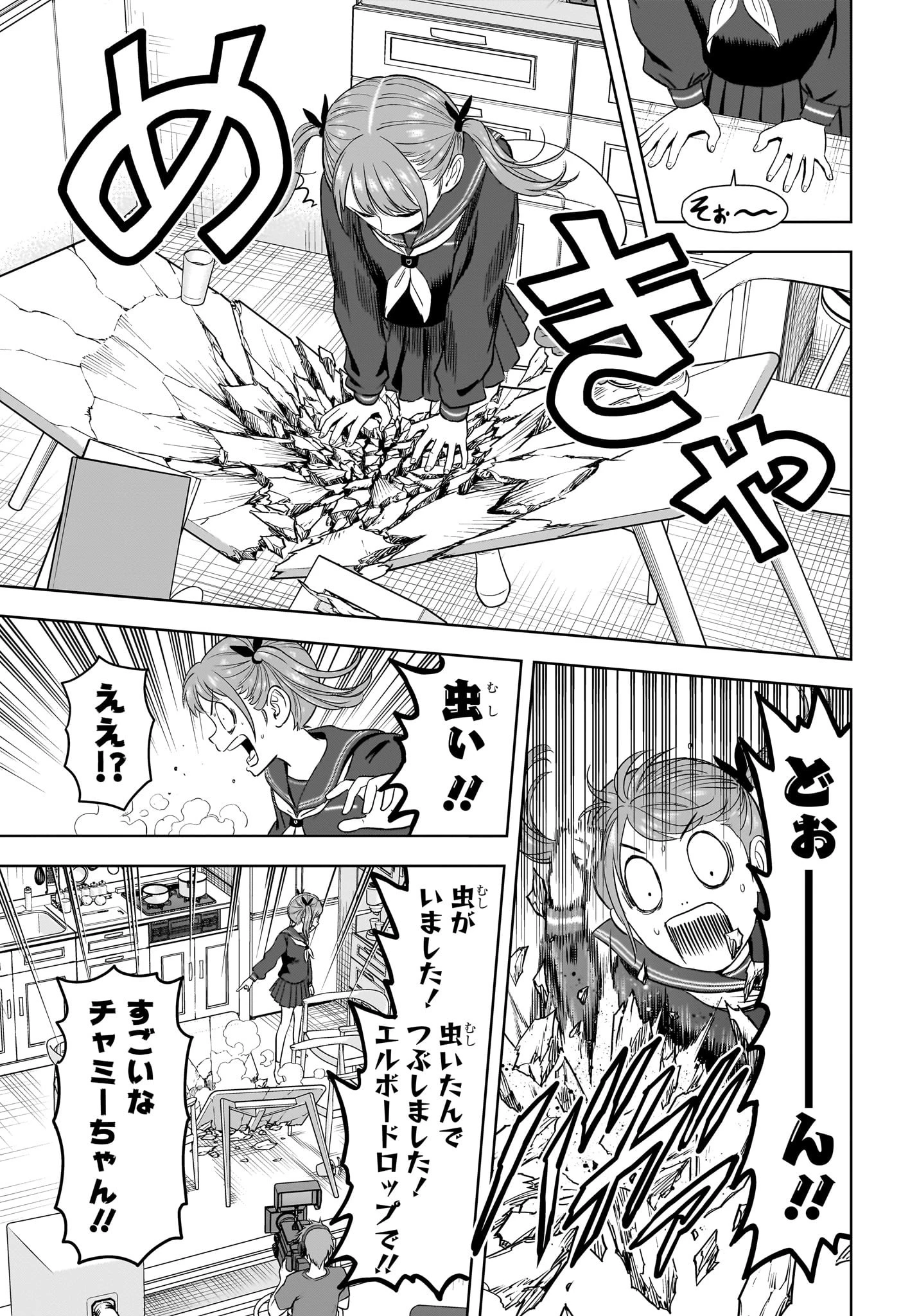 ウィッチ ウォッチ 第210話 - 11
