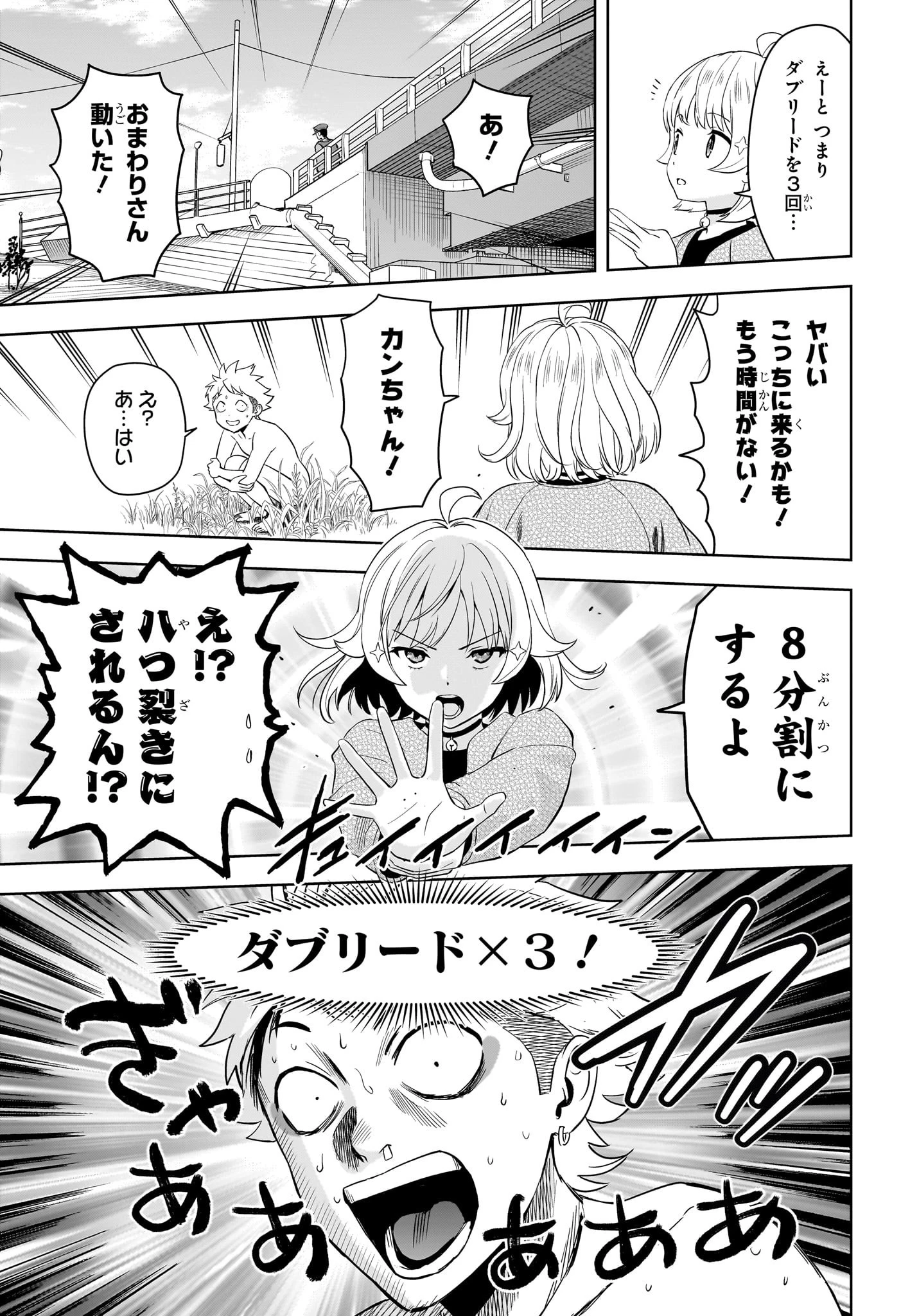 ウィッチ ウォッチ 第209話 - 11