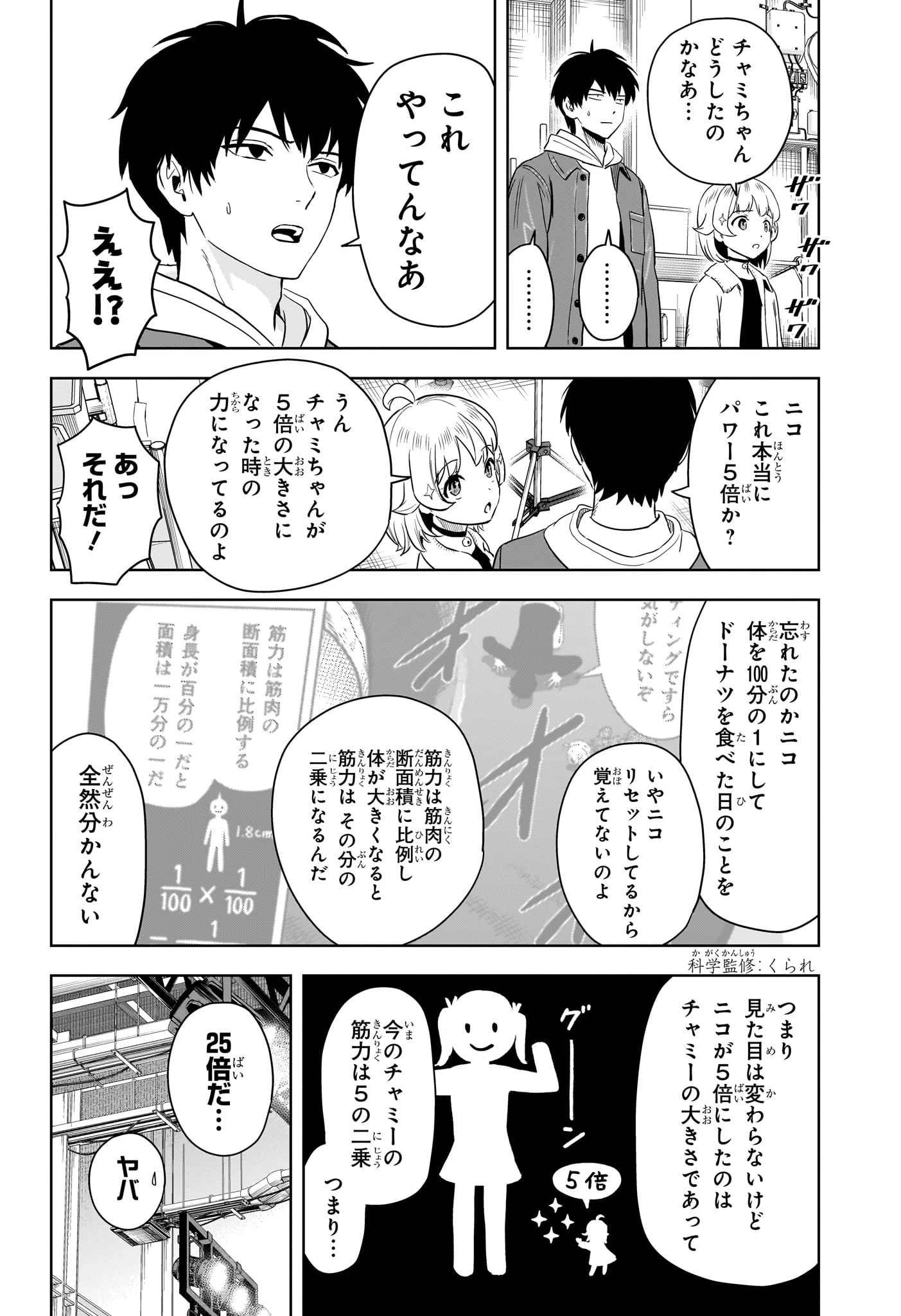 ウィッチ ウォッチ 第210話 - 12
