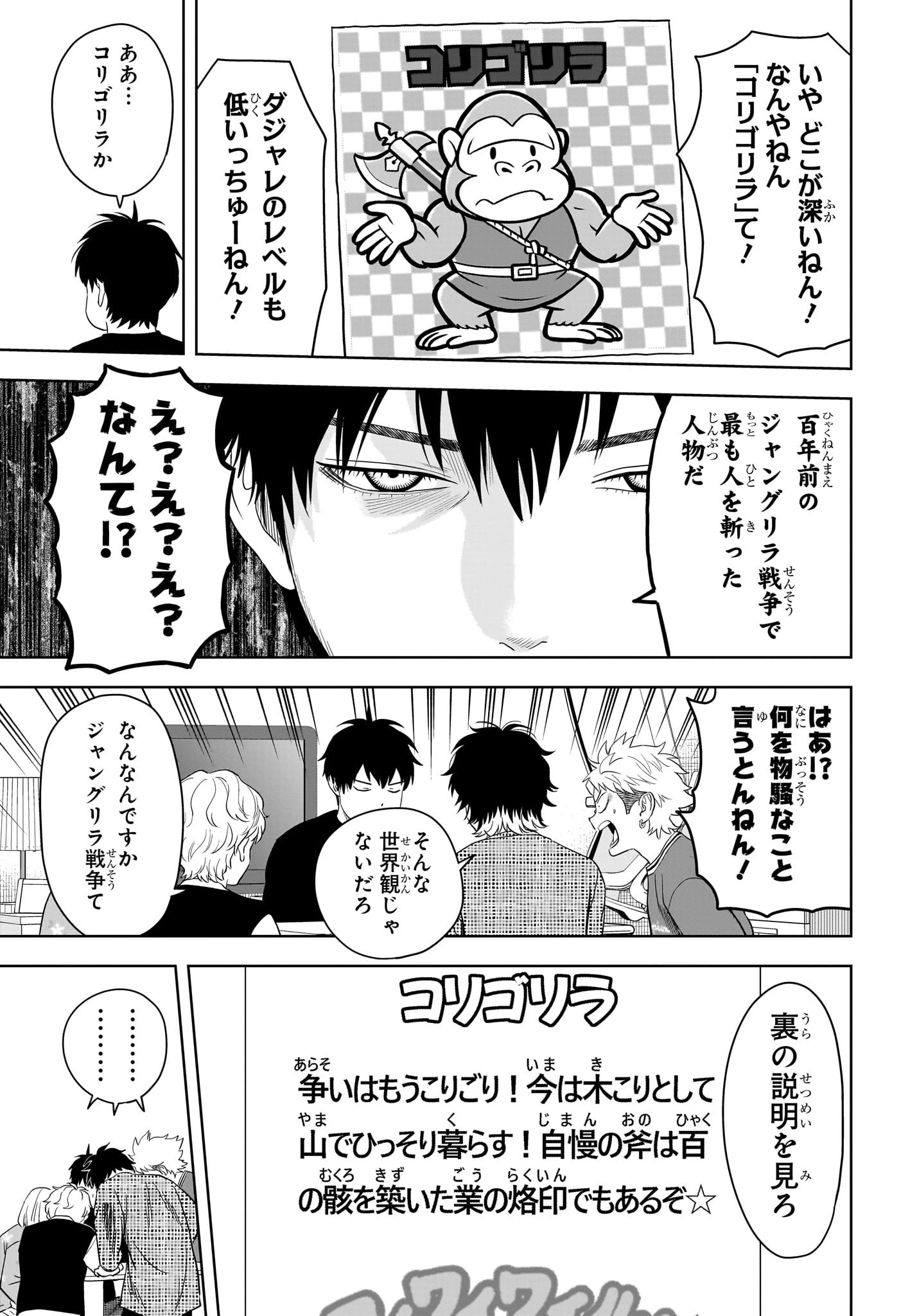 ウィッチ ウォッチ 第208話 - 10