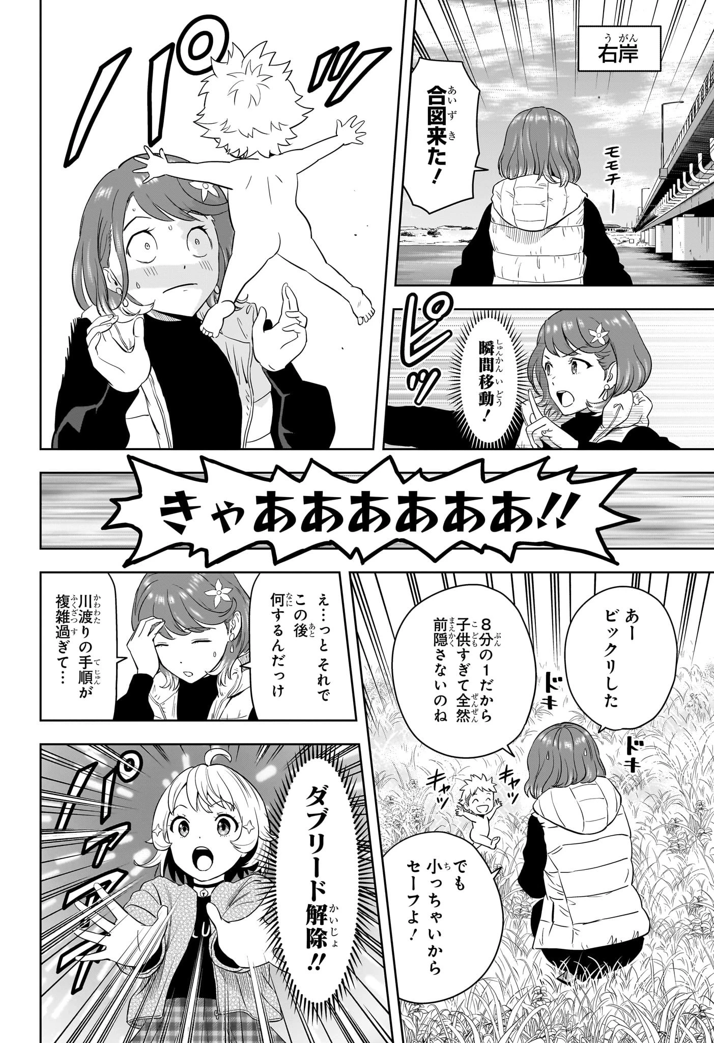 ウィッチ ウォッチ 第209話 - 12