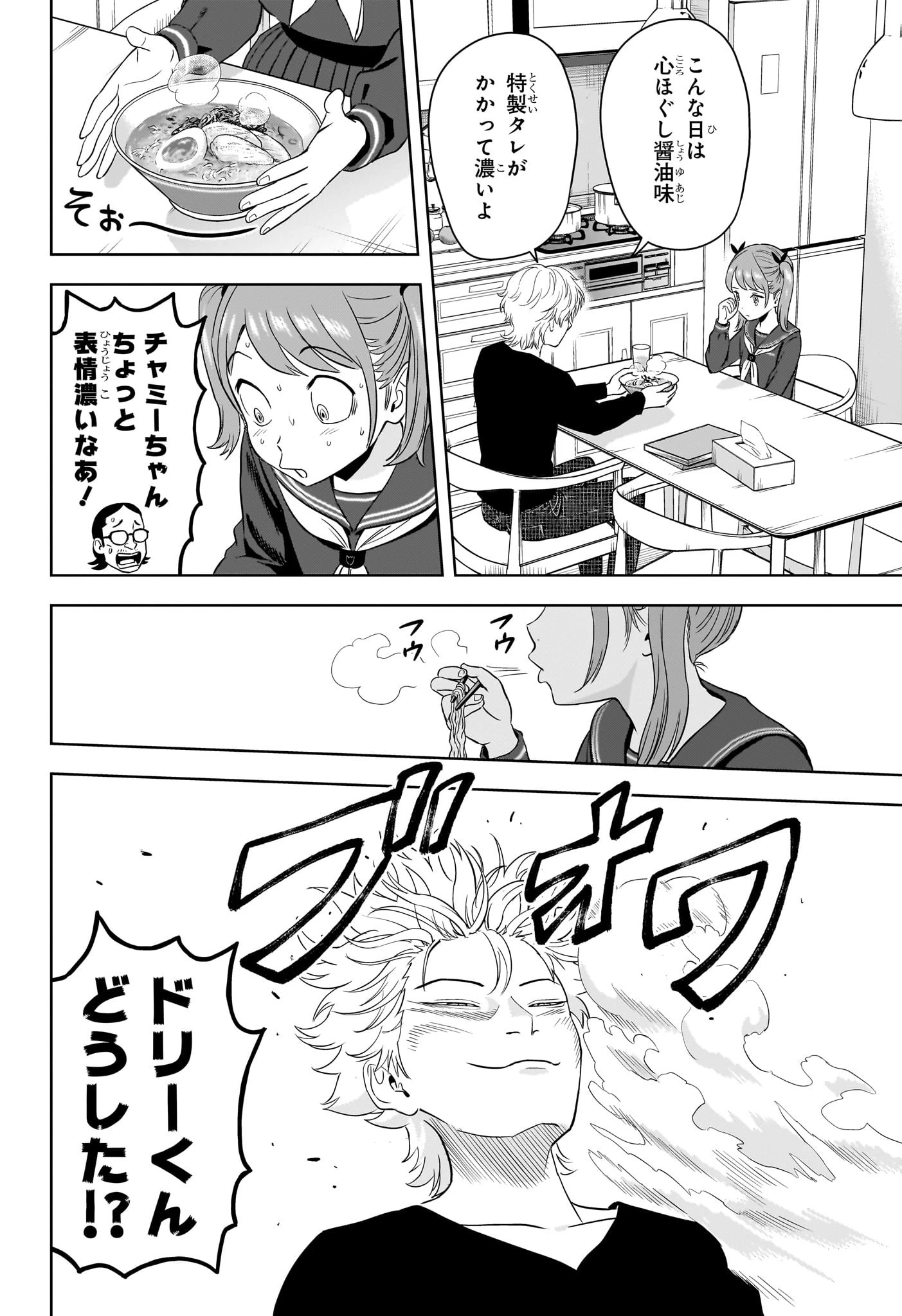 ウィッチ ウォッチ 第210話 - 14