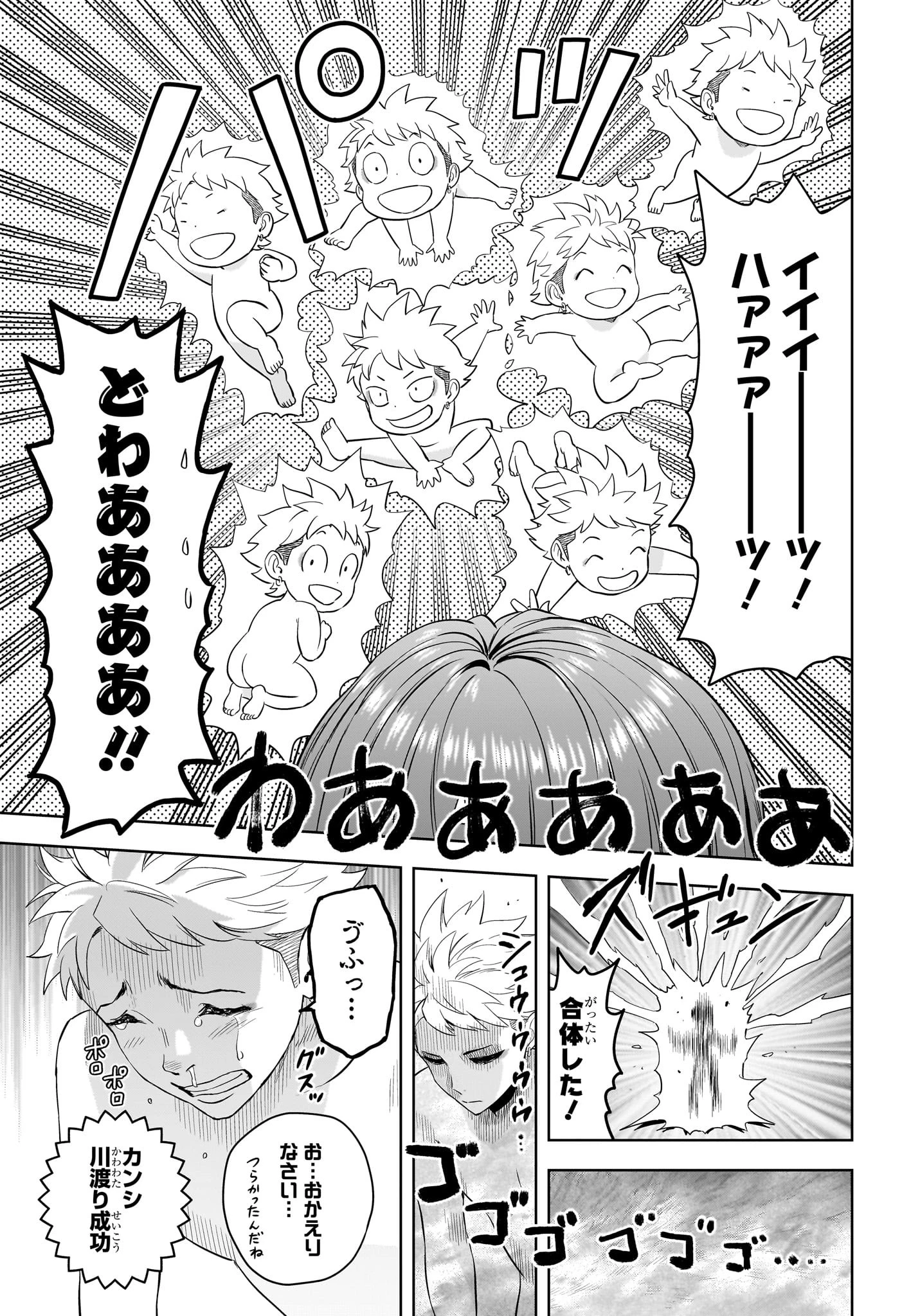 ウィッチ ウォッチ 第209話 - 13