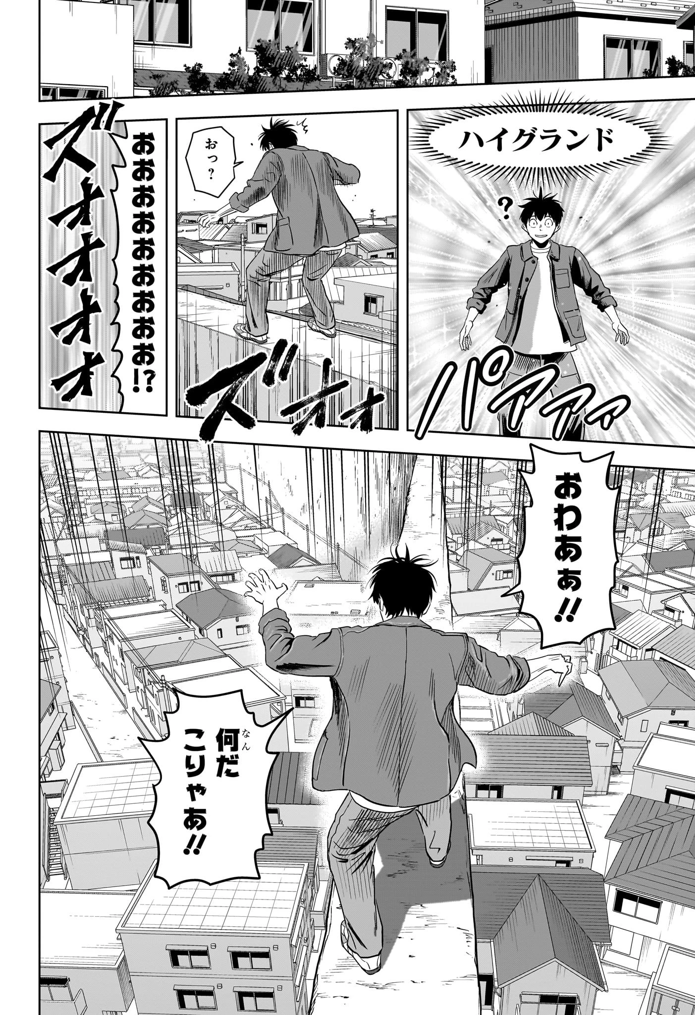 ウィッチ ウォッチ 第207話 - 12