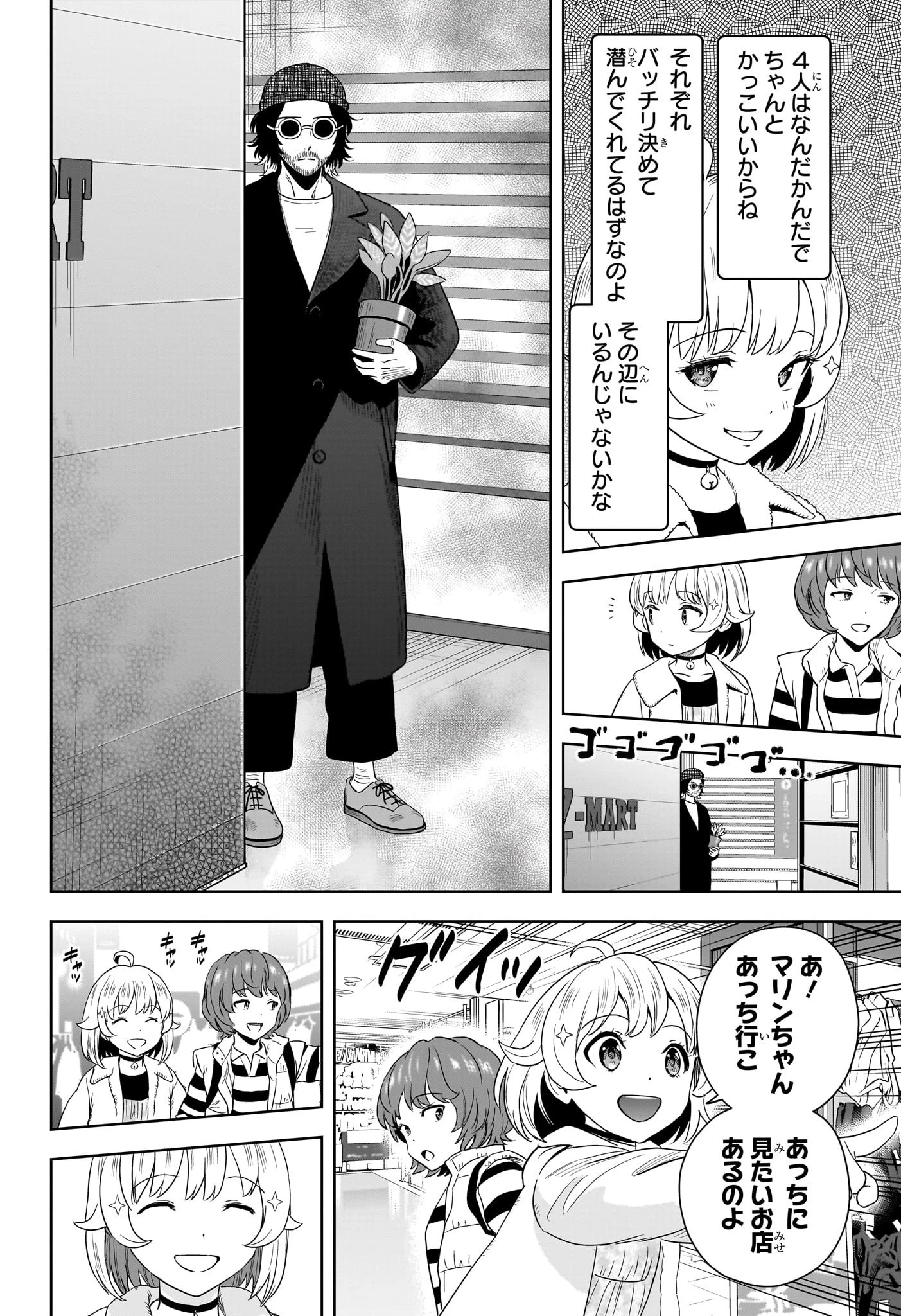ウィッチ ウォッチ 第205話 - 10