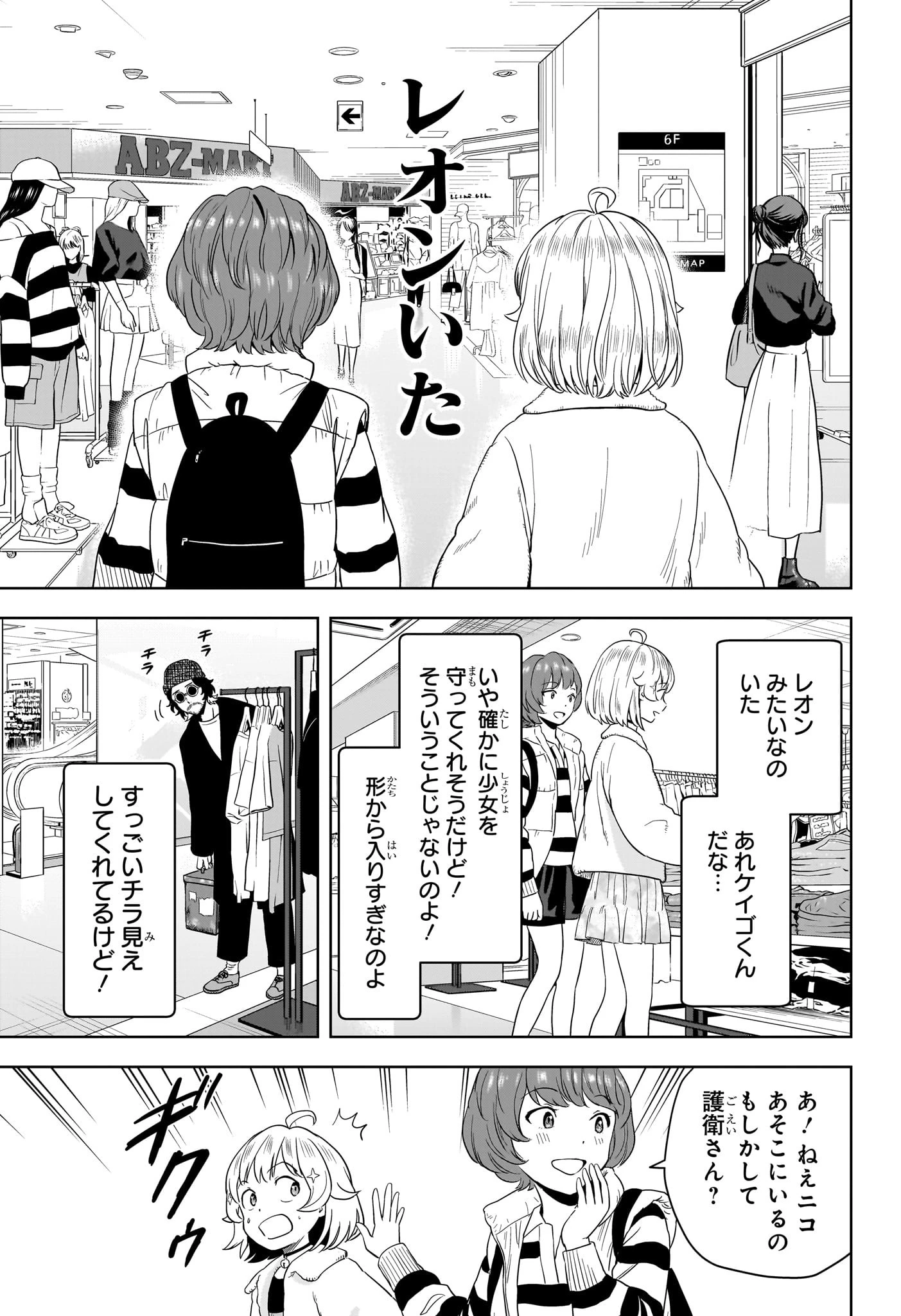ウィッチ ウォッチ 第205話 - 11