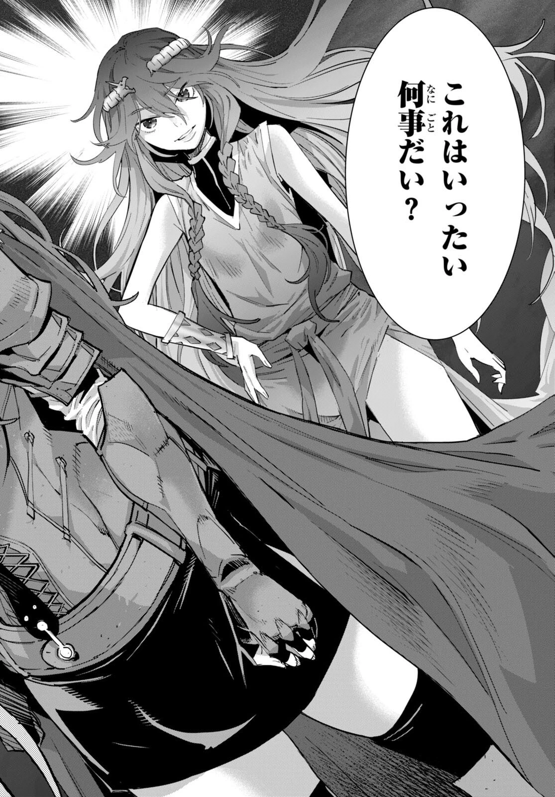 ゲーム オブ ファミリア 　―家族戦記― 第50話 - 12