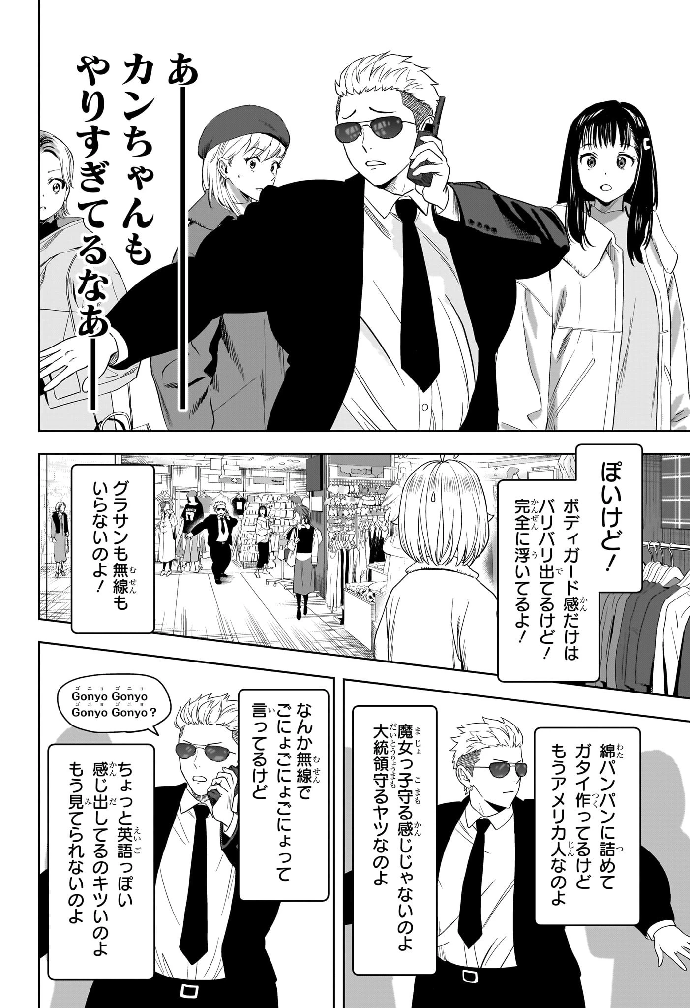ウィッチ ウォッチ 第205話 - 12