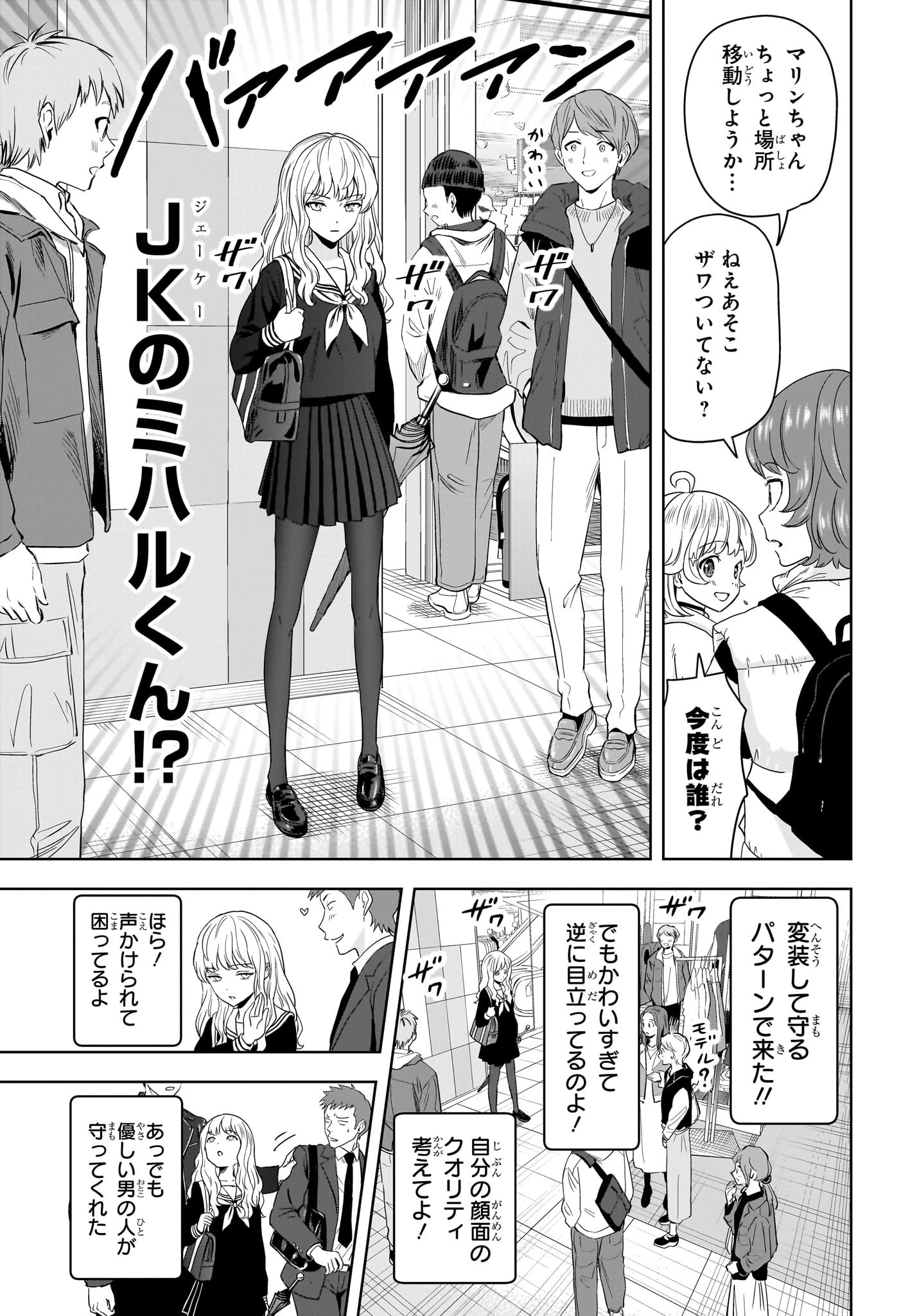 ウィッチ ウォッチ 第205話 - 13