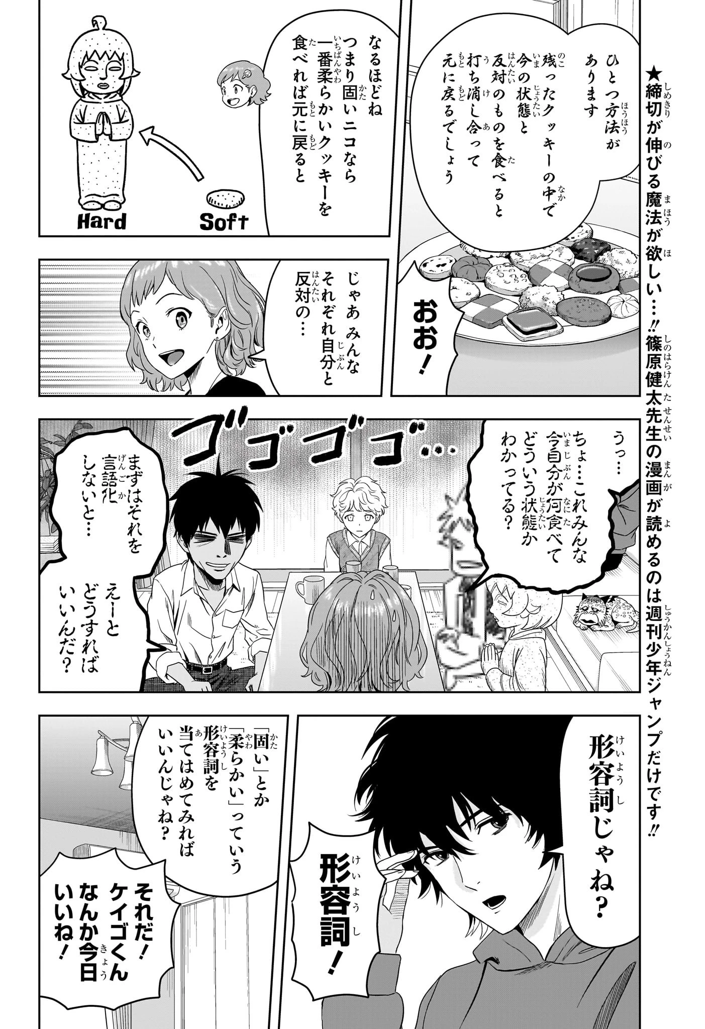 ウィッチ ウォッチ 第206話 - 14