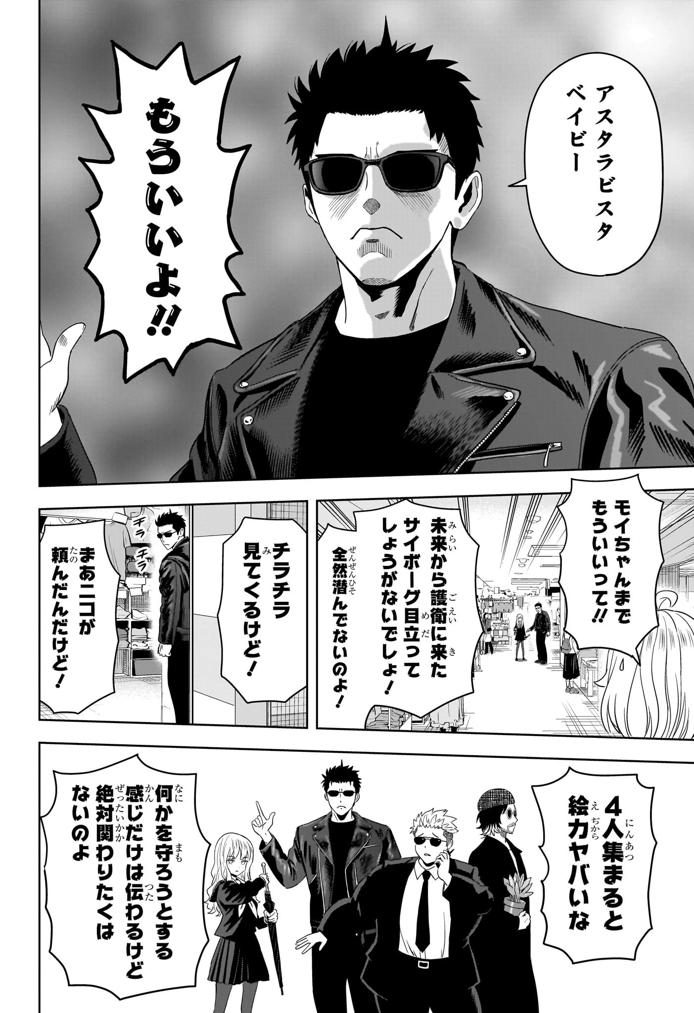 ウィッチ ウォッチ 第205話 - 14
